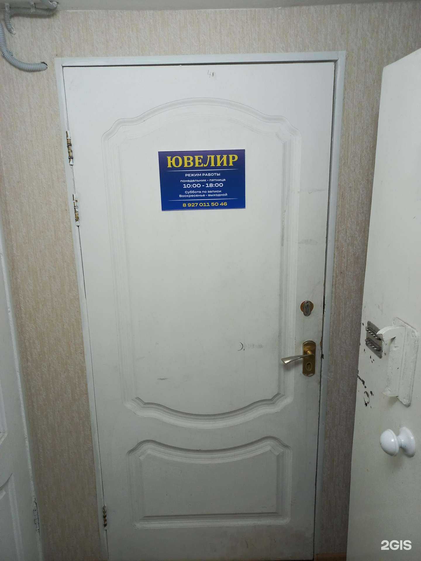 Отзывы на компанию Ювелирная мастерская в г. Самара c фото