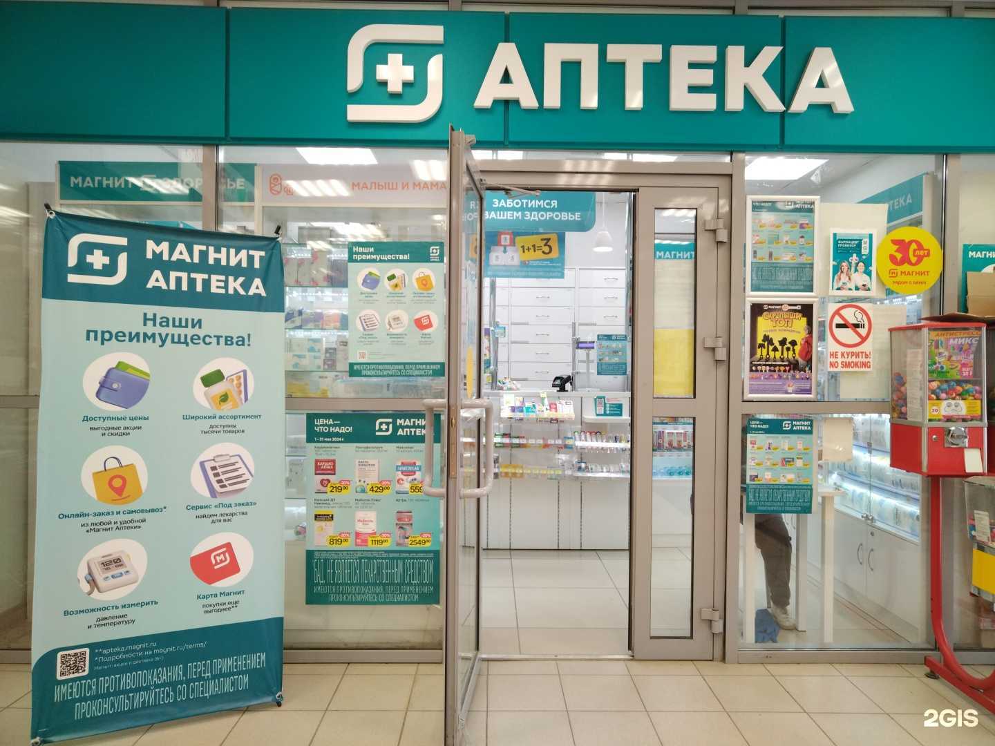 Отзывы на компанию Магнит в Елеце c фото