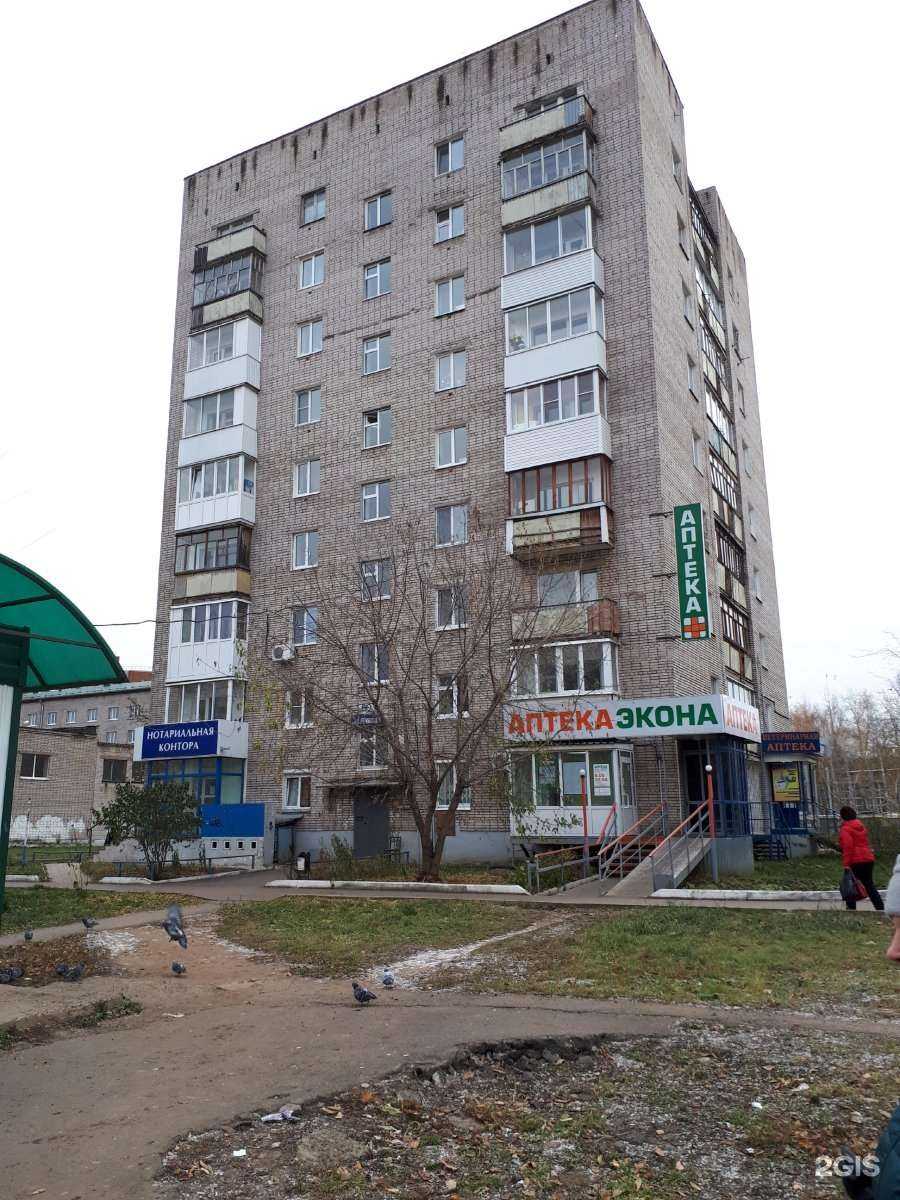 Отзывы на компанию Экона в Ижевске c фото