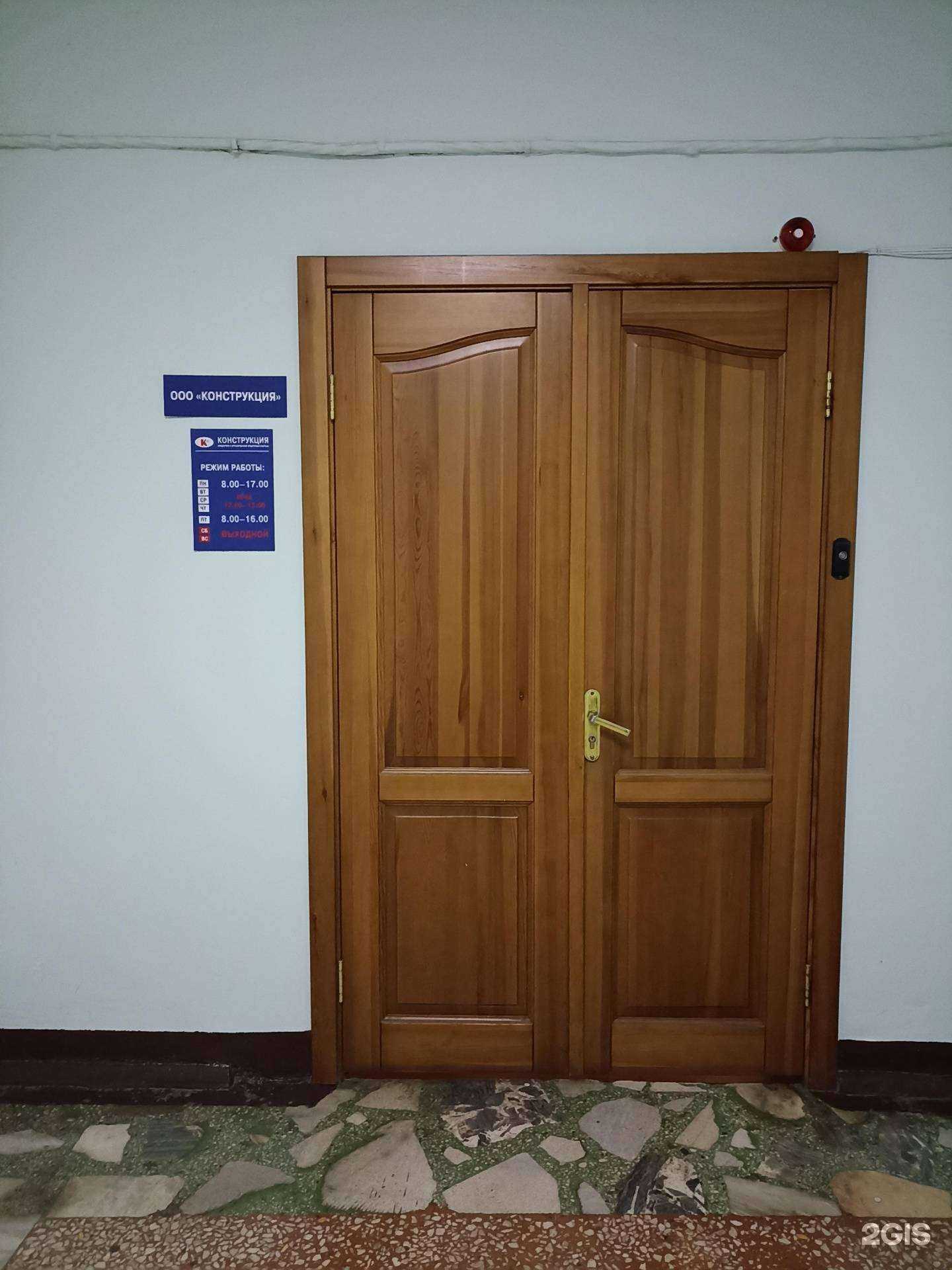 Отзывы на компанию Конструкция в г. Красноярск c фото