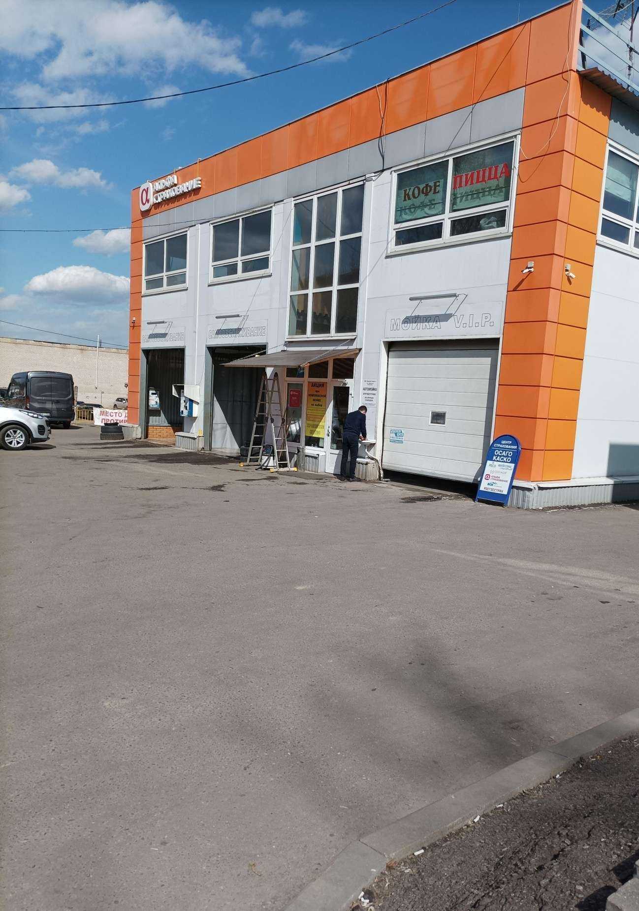 Отзывы на компанию Центр страхования в г. Подольск c фото