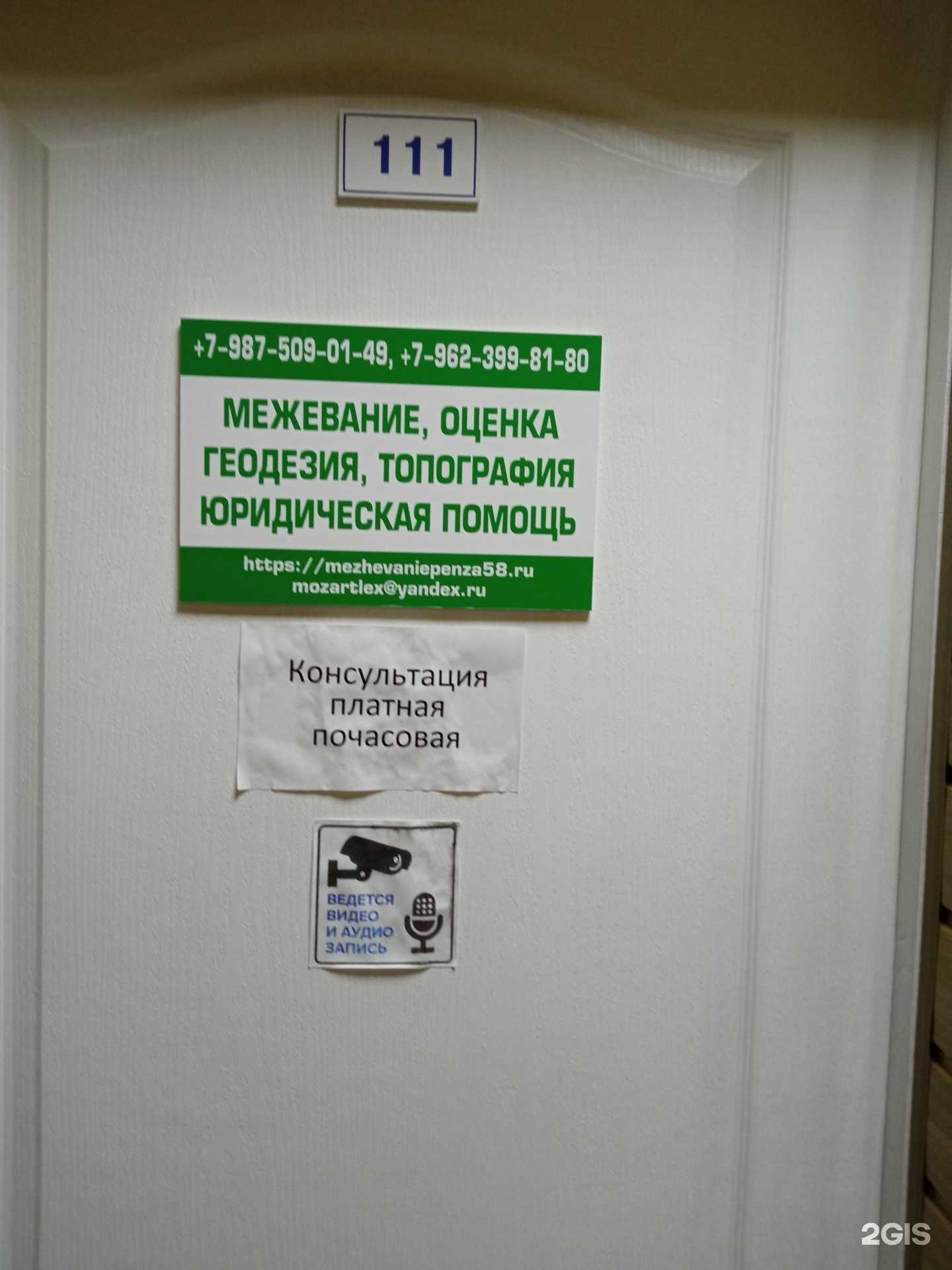 Отзывы на компанию Специалист в Пензе c фото