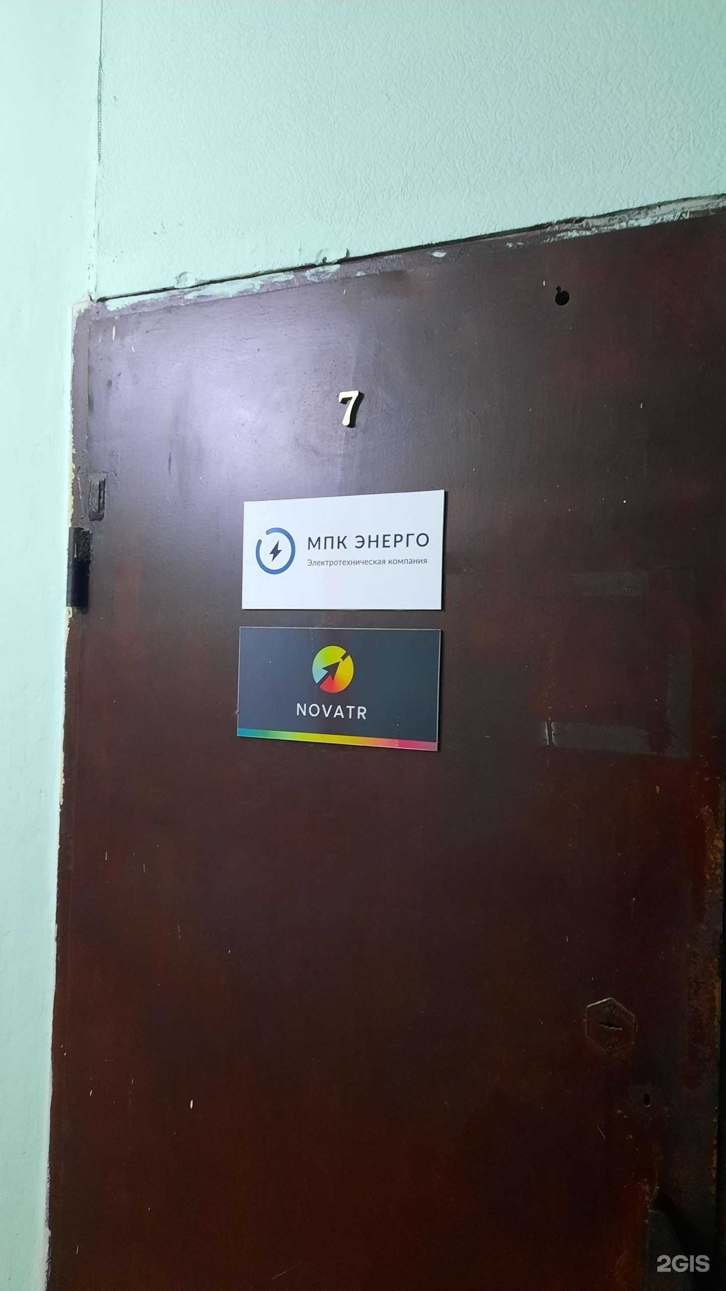 Отзывы на компанию Мпк энерго в Перми c фото