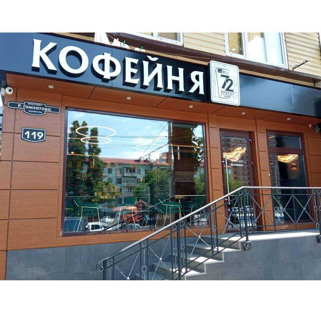 Отзывы на компанию Мебельеро в Махачкале c фото