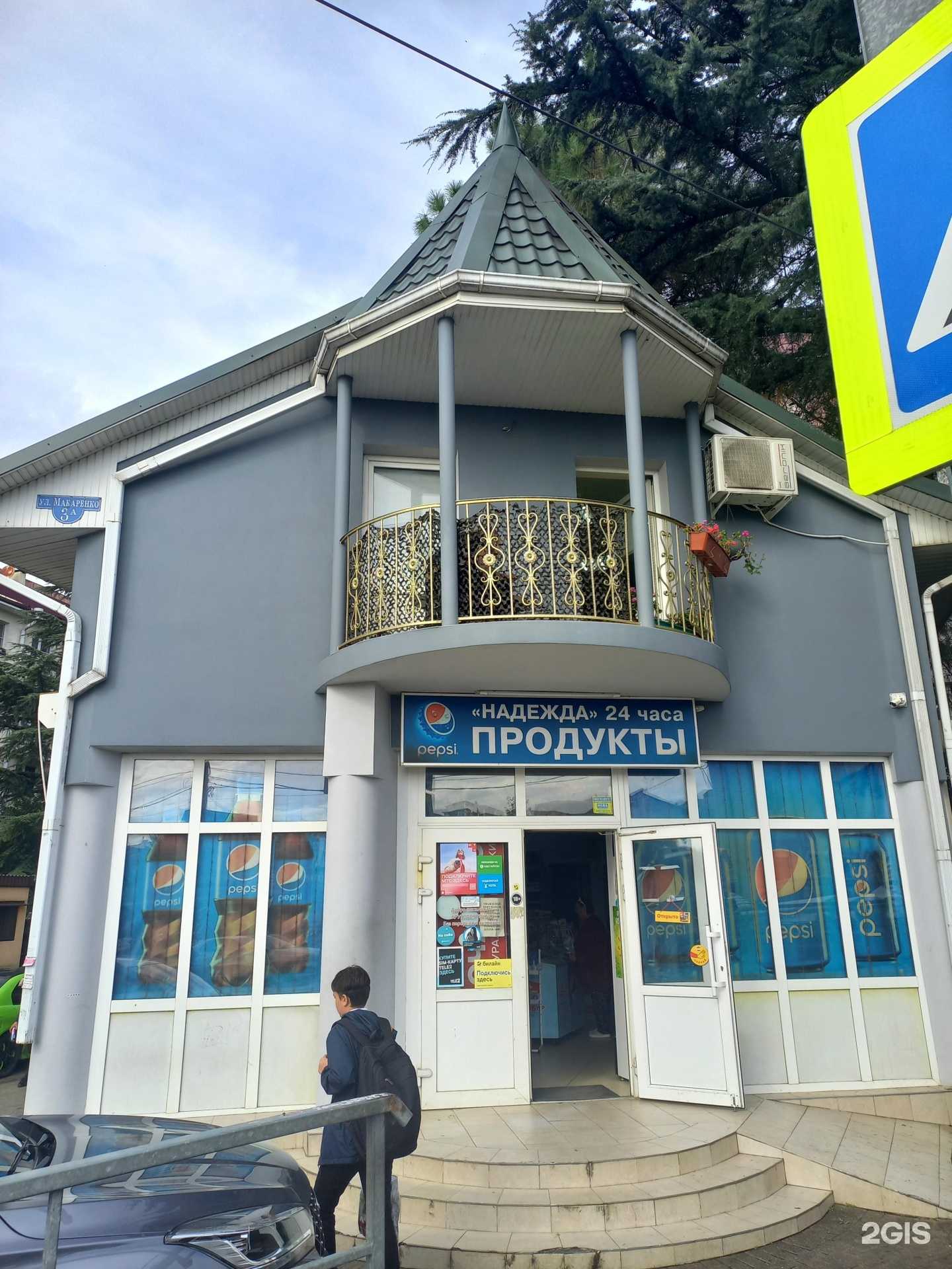 Отзывы на компанию Ирис в Сочи c фото - фотография 2 из 2