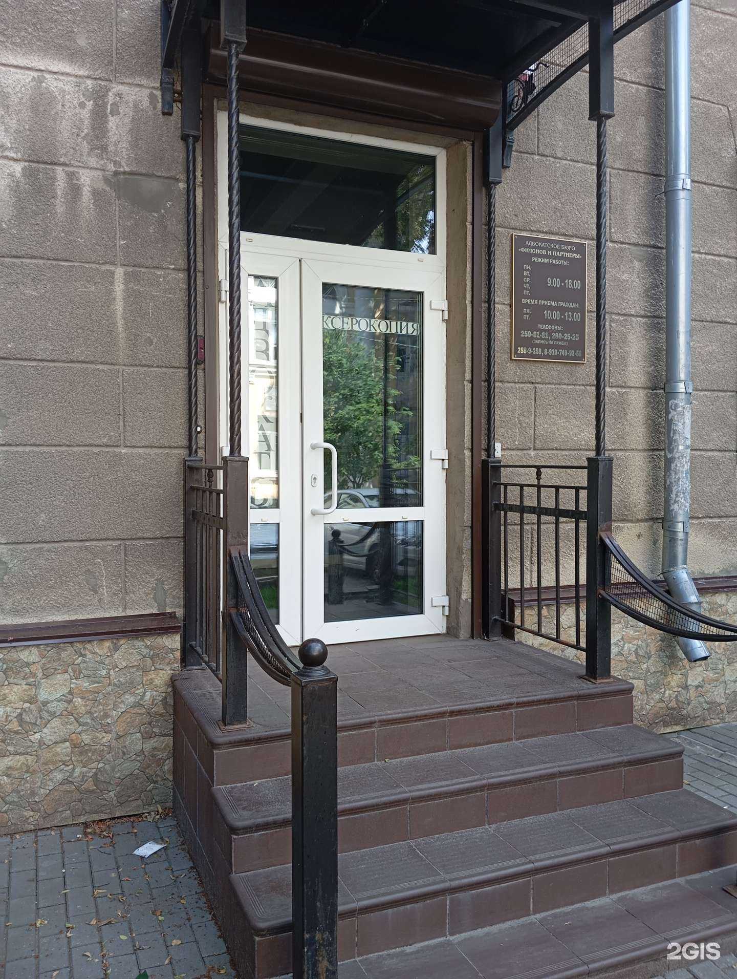 Отзывы на компанию Филонов и партнеры в Воронеже c фото