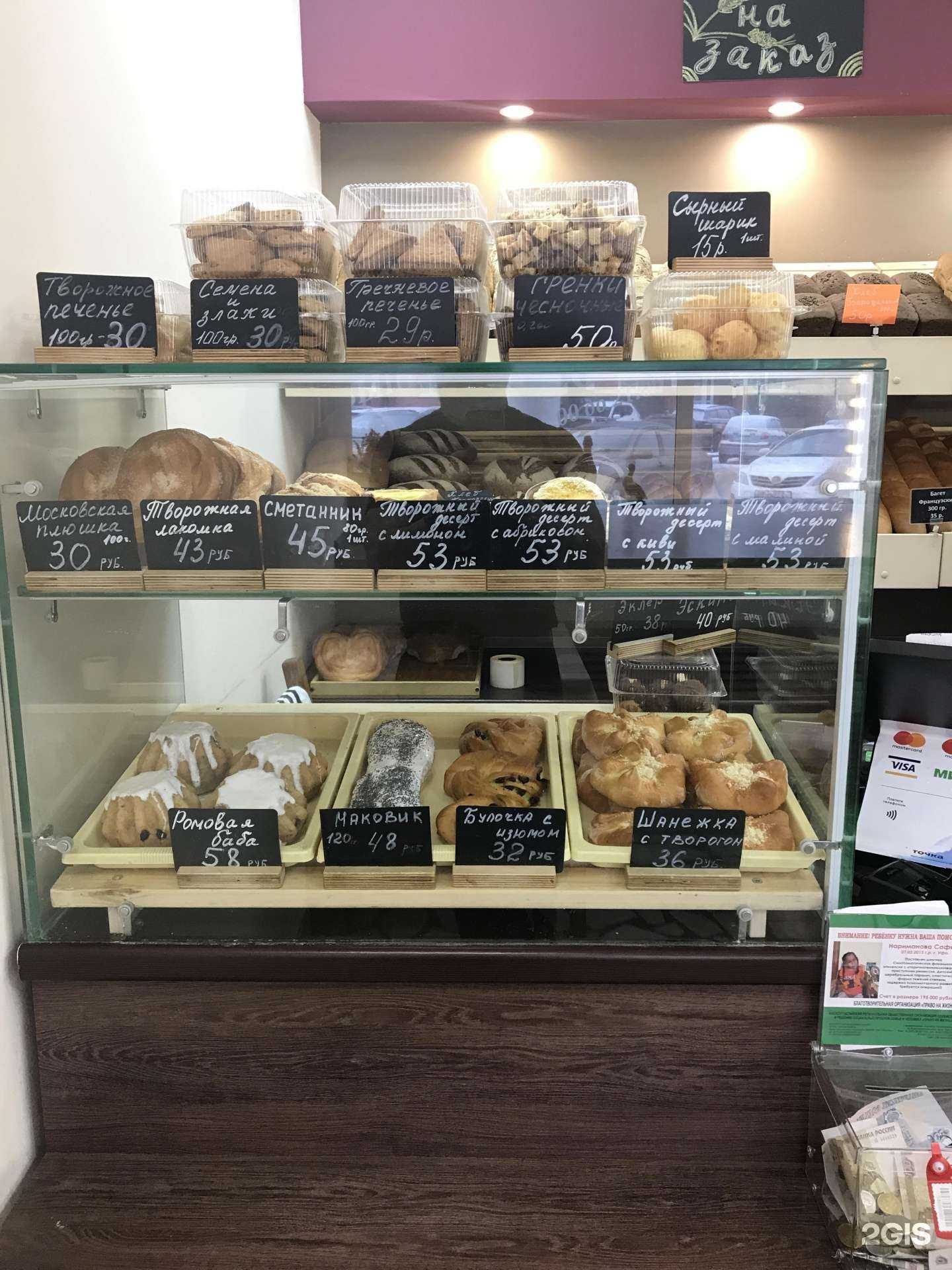 Отзывы на компанию Губернский хлеб в г. Уфа c фото