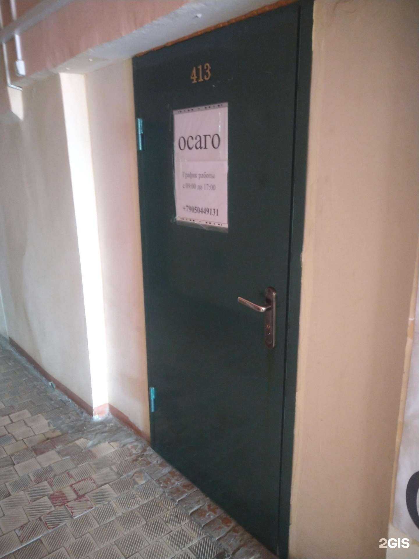 Отзывы на компанию Компания по автострахованию в г. Елец c фото