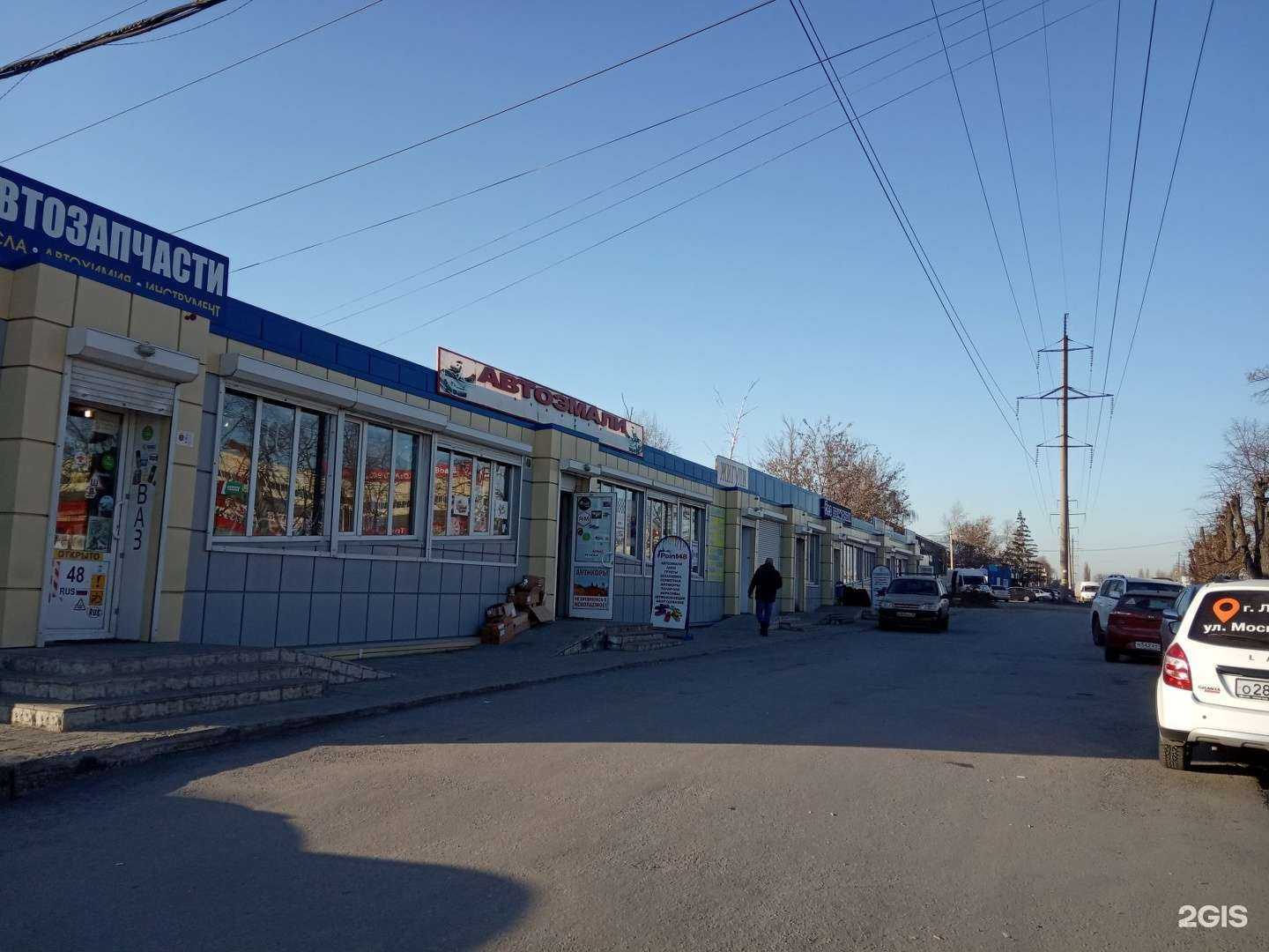 Отзывы на компанию Магазин автозапчастей в г. Липецк c фото
