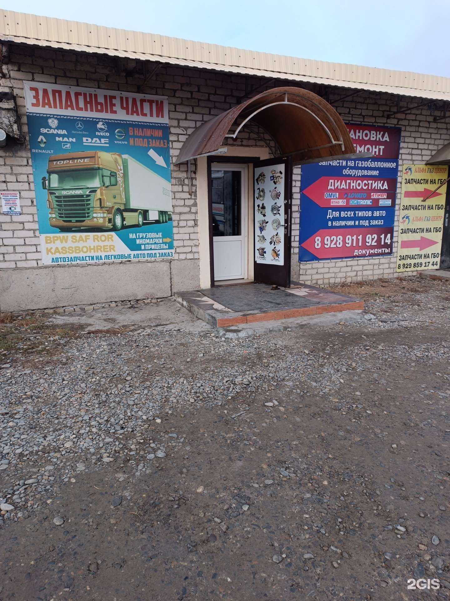 Отзывы на компанию Альфа Газ в Черкесске c фото