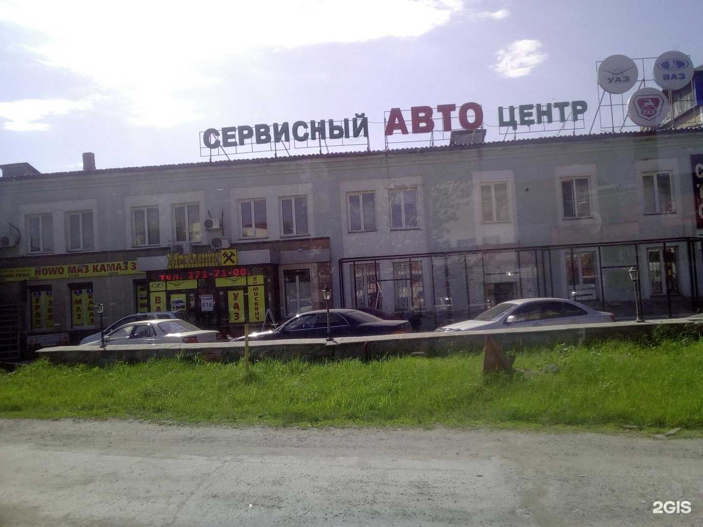 Отзывы на компанию Автоцентр Калининский в Новосибирске c фото - фотография 2 из 2