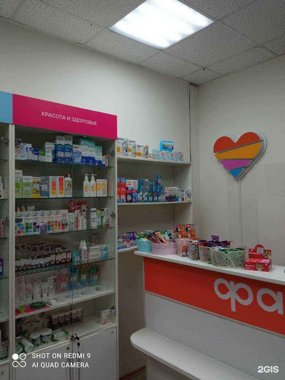 Отзывы на компанию Фармия в г. Владимир c фото