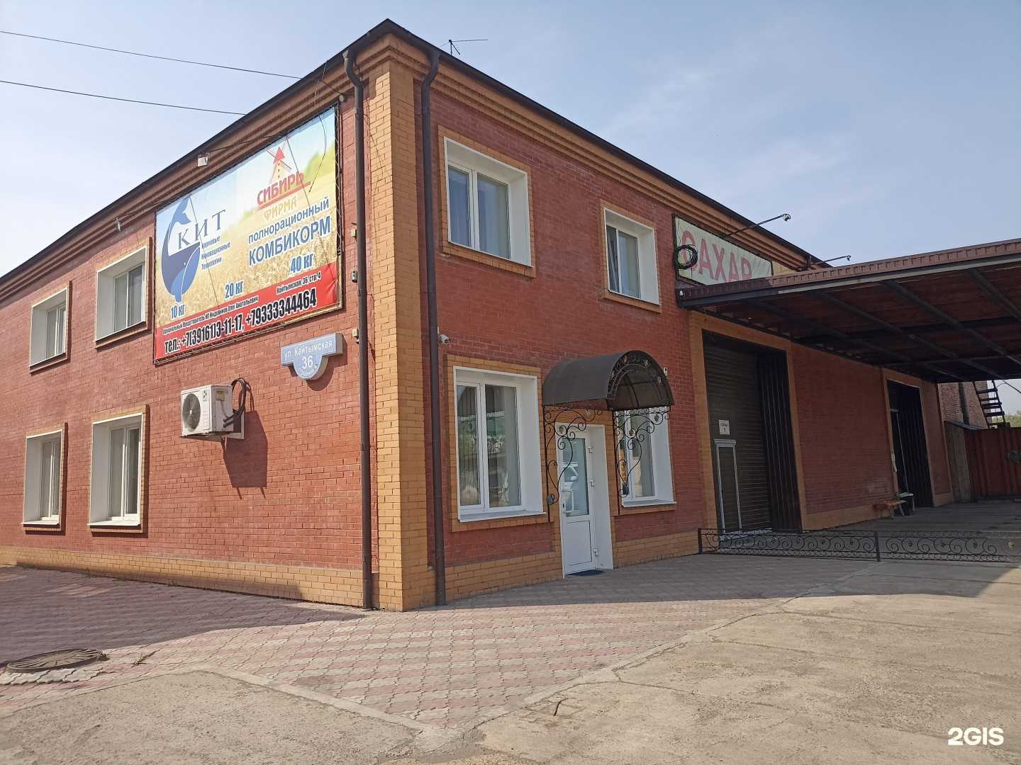 Отзывы на компанию Нетдолгофф в г. Канск c фото