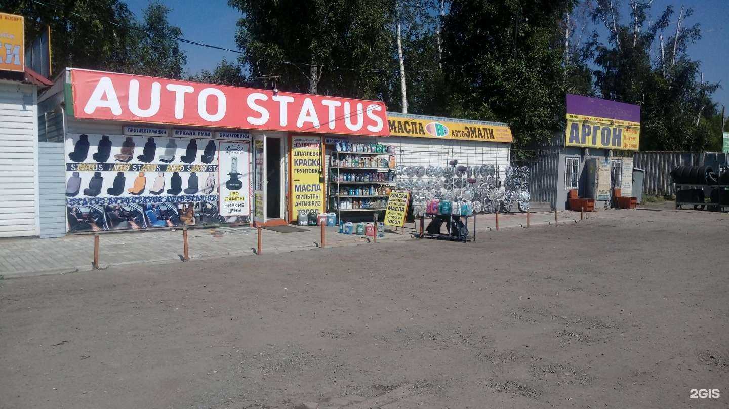 Отзывы на компанию Магазин авточехлов, ковров и автомасел в Омске c фото - фотография 2 из 2