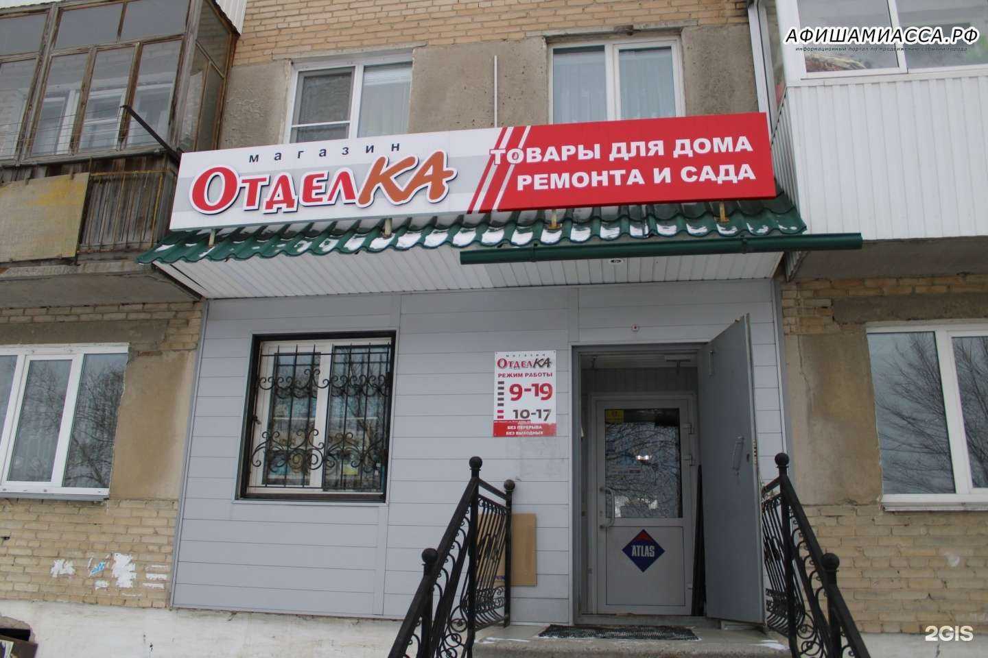 Отзывы на компанию Отделка в Миассе c фото