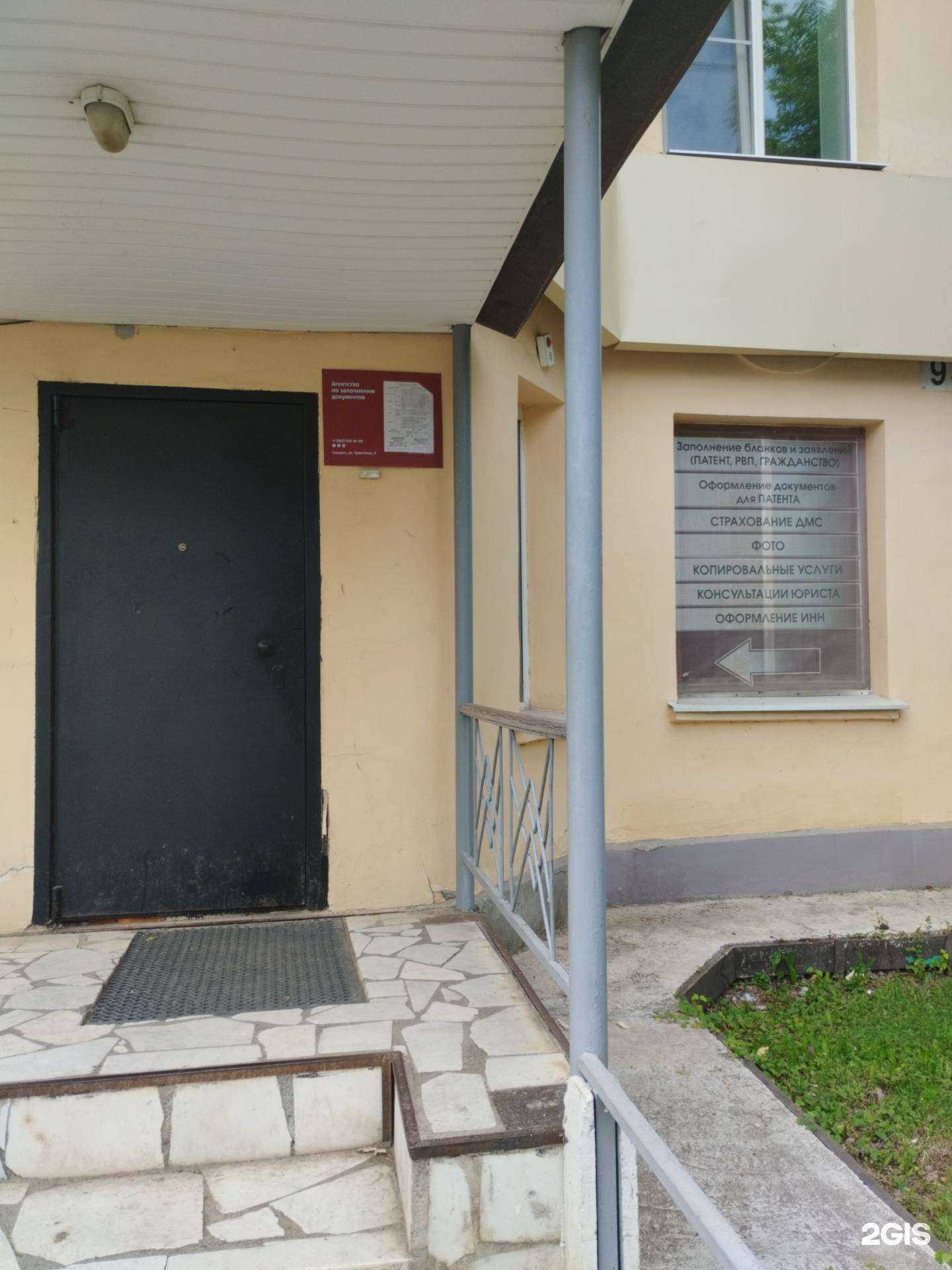 Отзывы на компанию Агентство по заполнения документов в Сысерти c фото