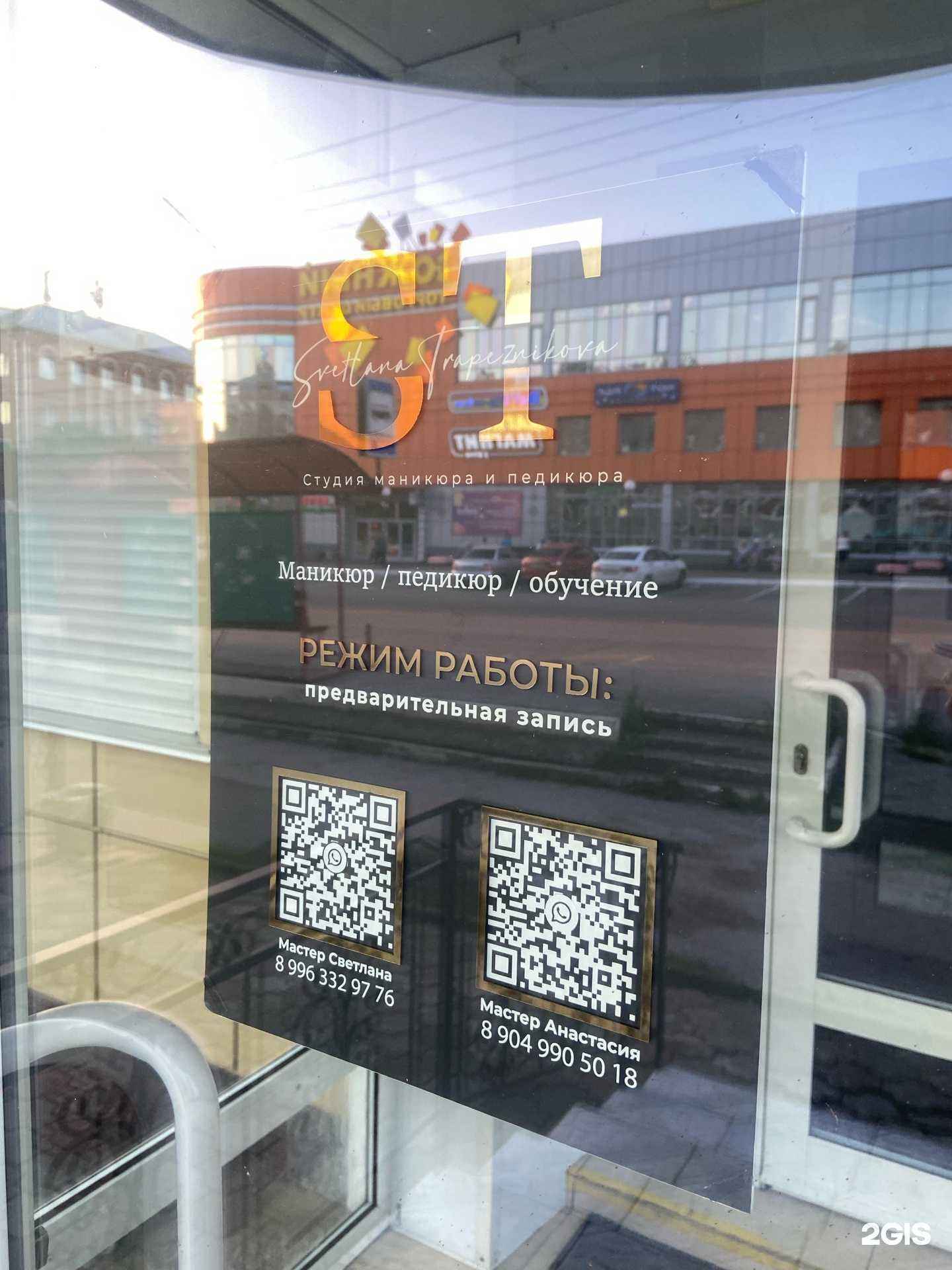 Отзывы на компанию St в Осинниках c фото