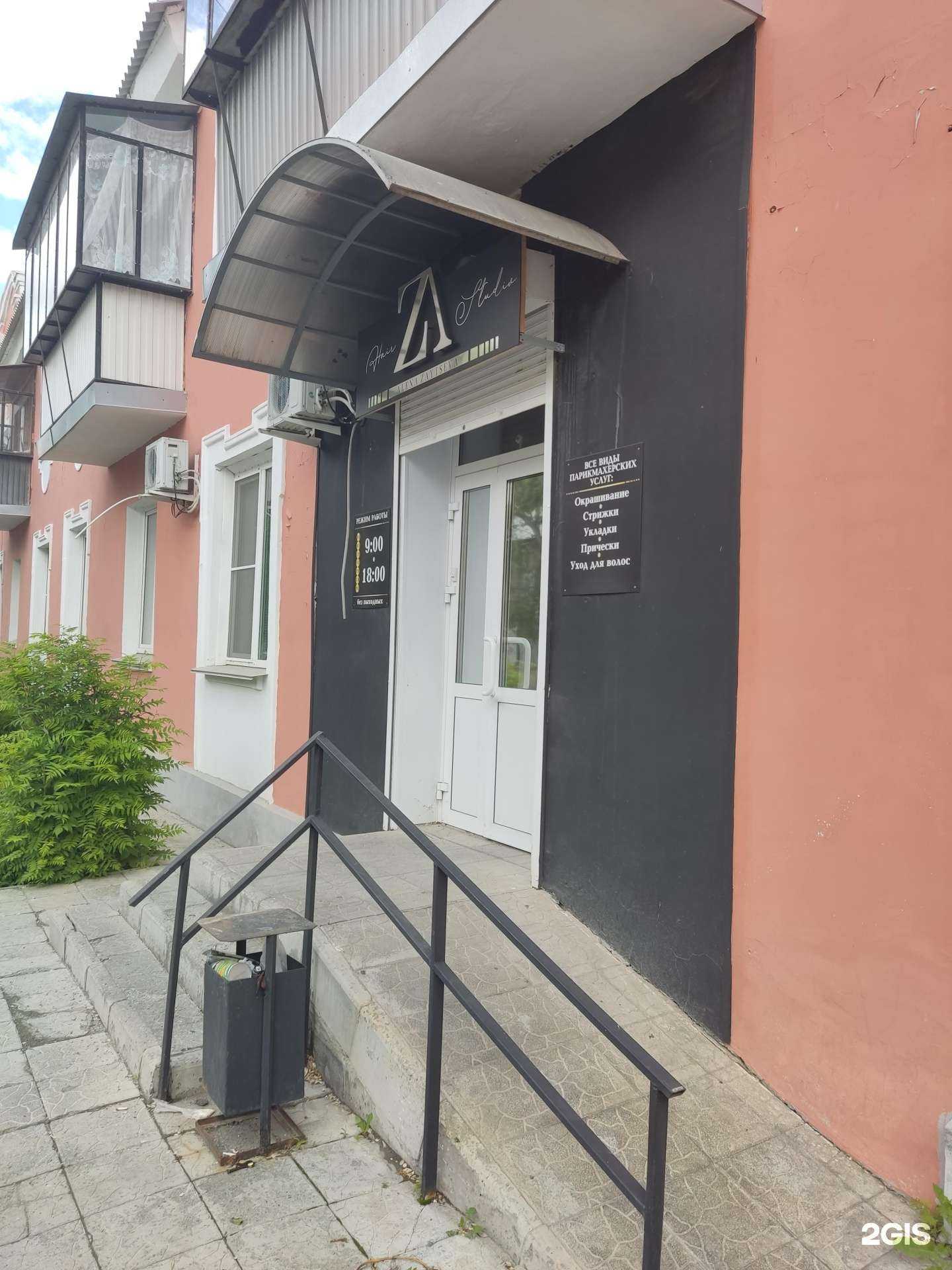 Отзывы на компанию Hair Studio Za в Коркине c фото