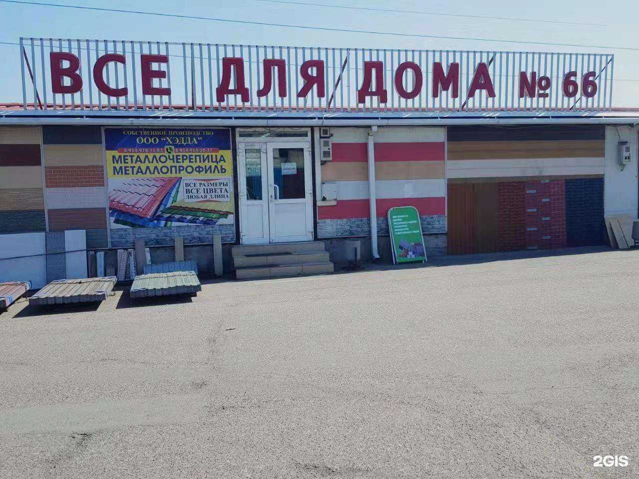 Отзывы на компанию Вэйстрой в Уссурийске c фото