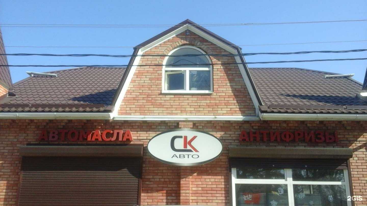 Отзывы на компанию Ск-авто в г. Армавир c фото