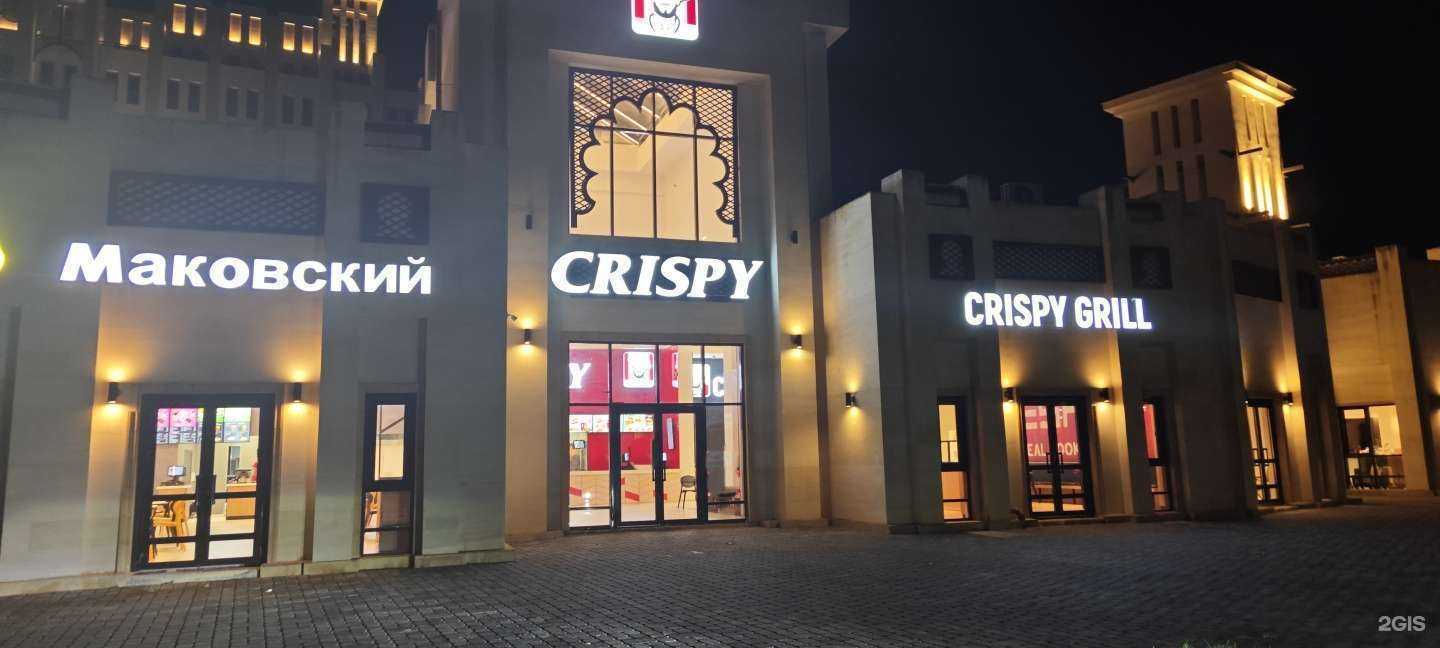 Отзывы на компанию CRISPY в Грозном c фото