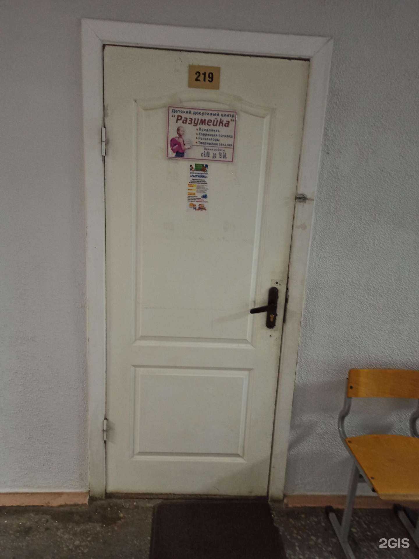 Отзывы на компанию Разумейка в Екатеринбурге c фото