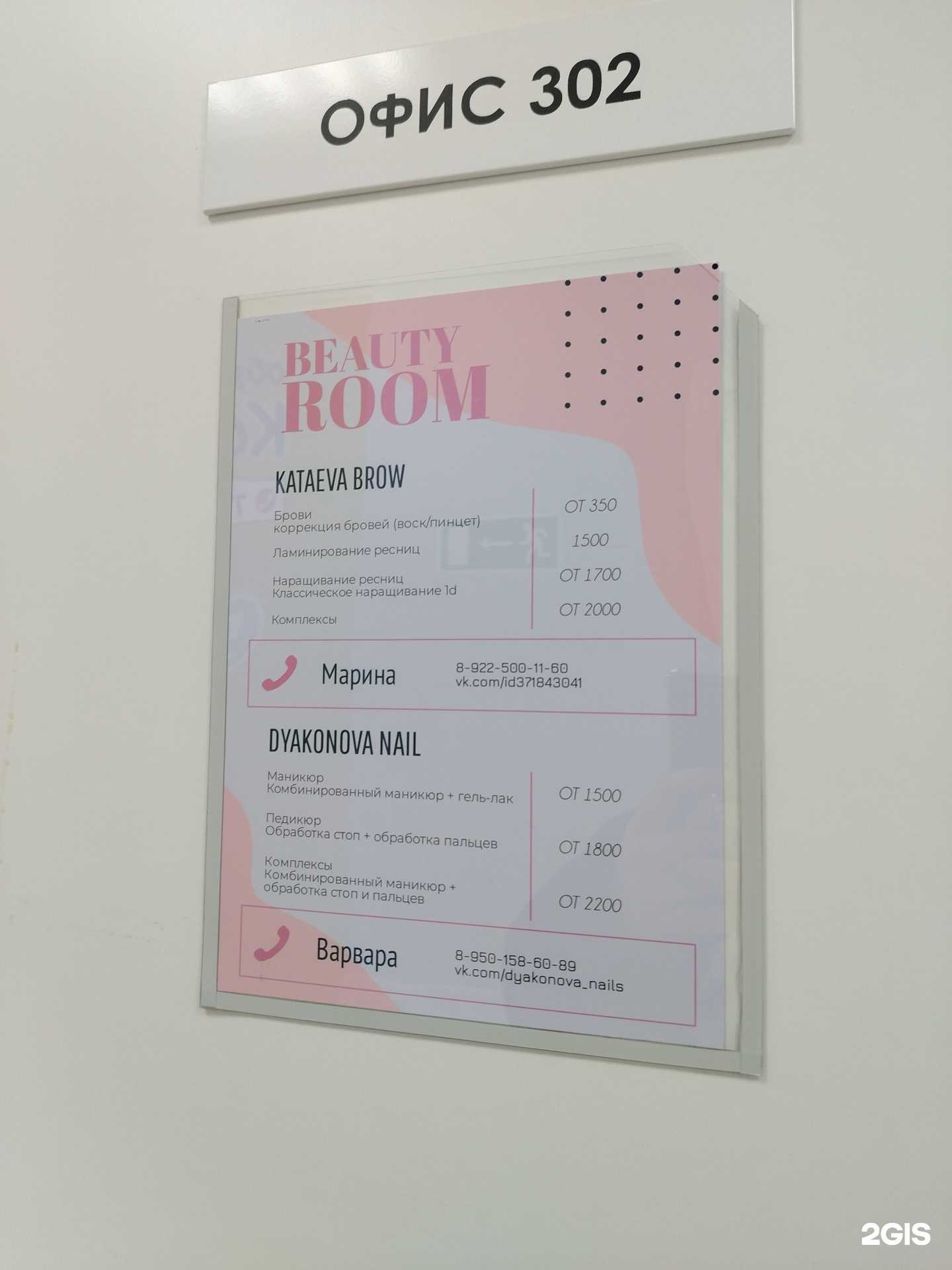 Отзывы на компанию Beauty room в Ижевске c фото