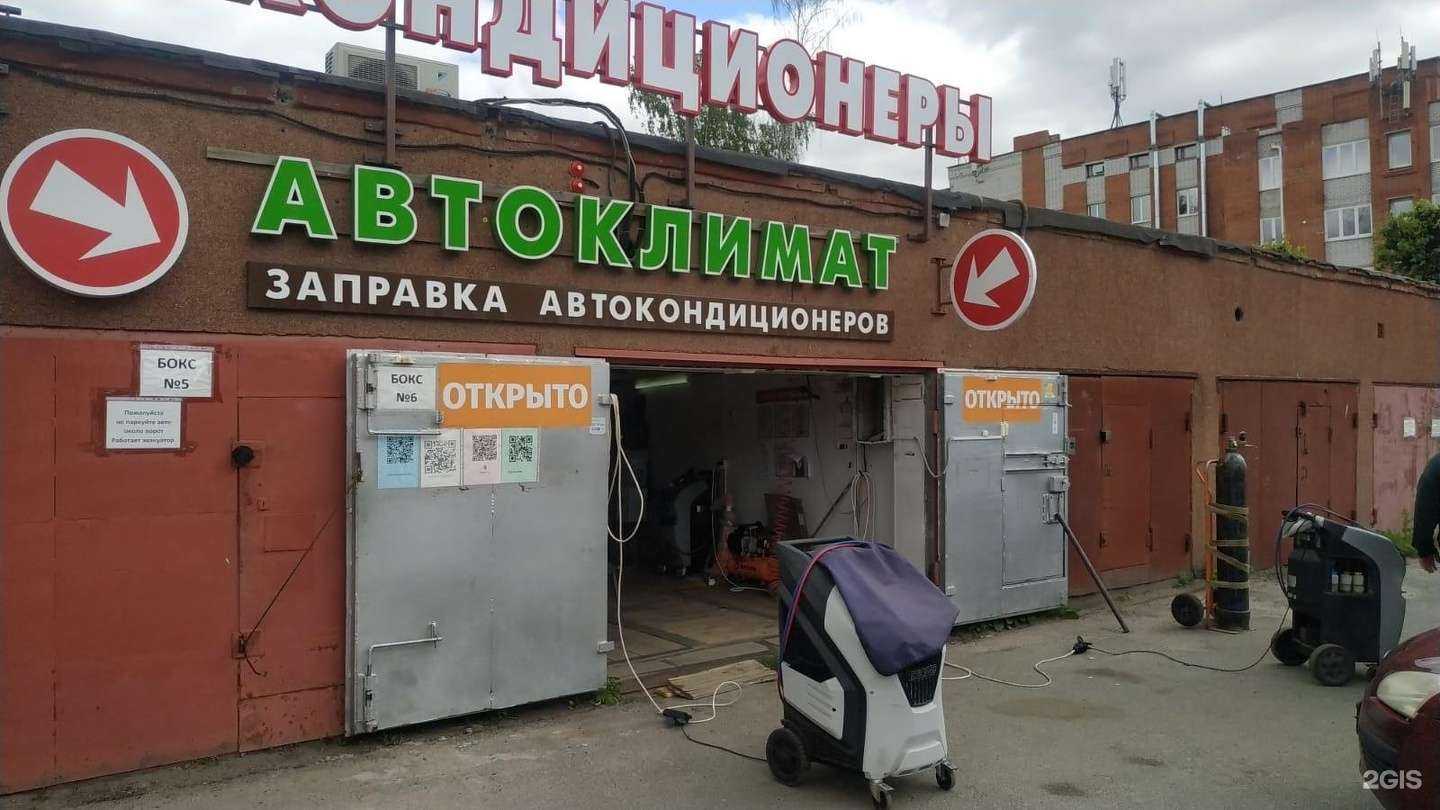 Отзывы на компанию Автокондиционеры21 в Чебоксарах c фото - фотография 2 из 2