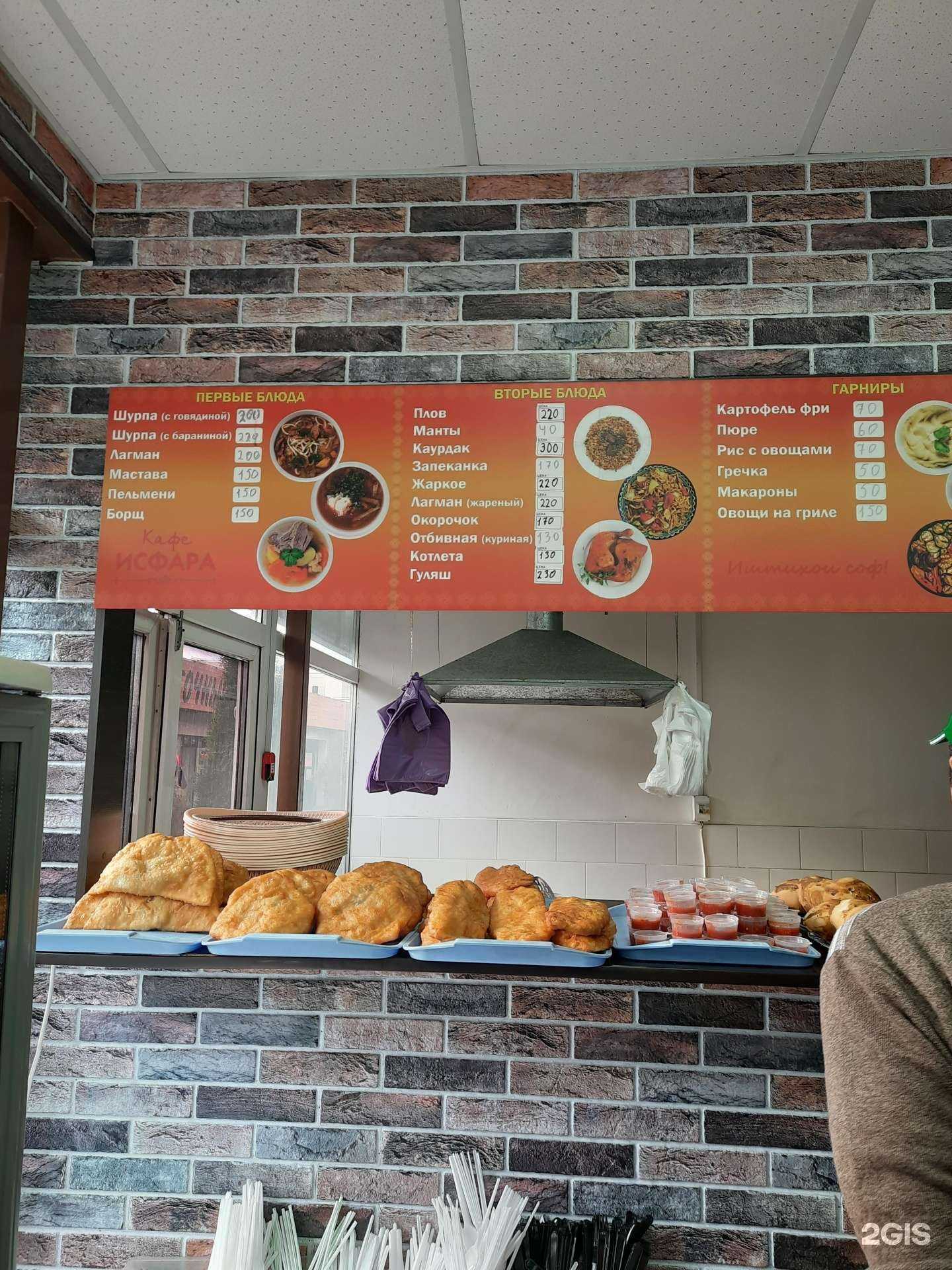 Отзывы на компанию Исфара в Новосибирске c фото