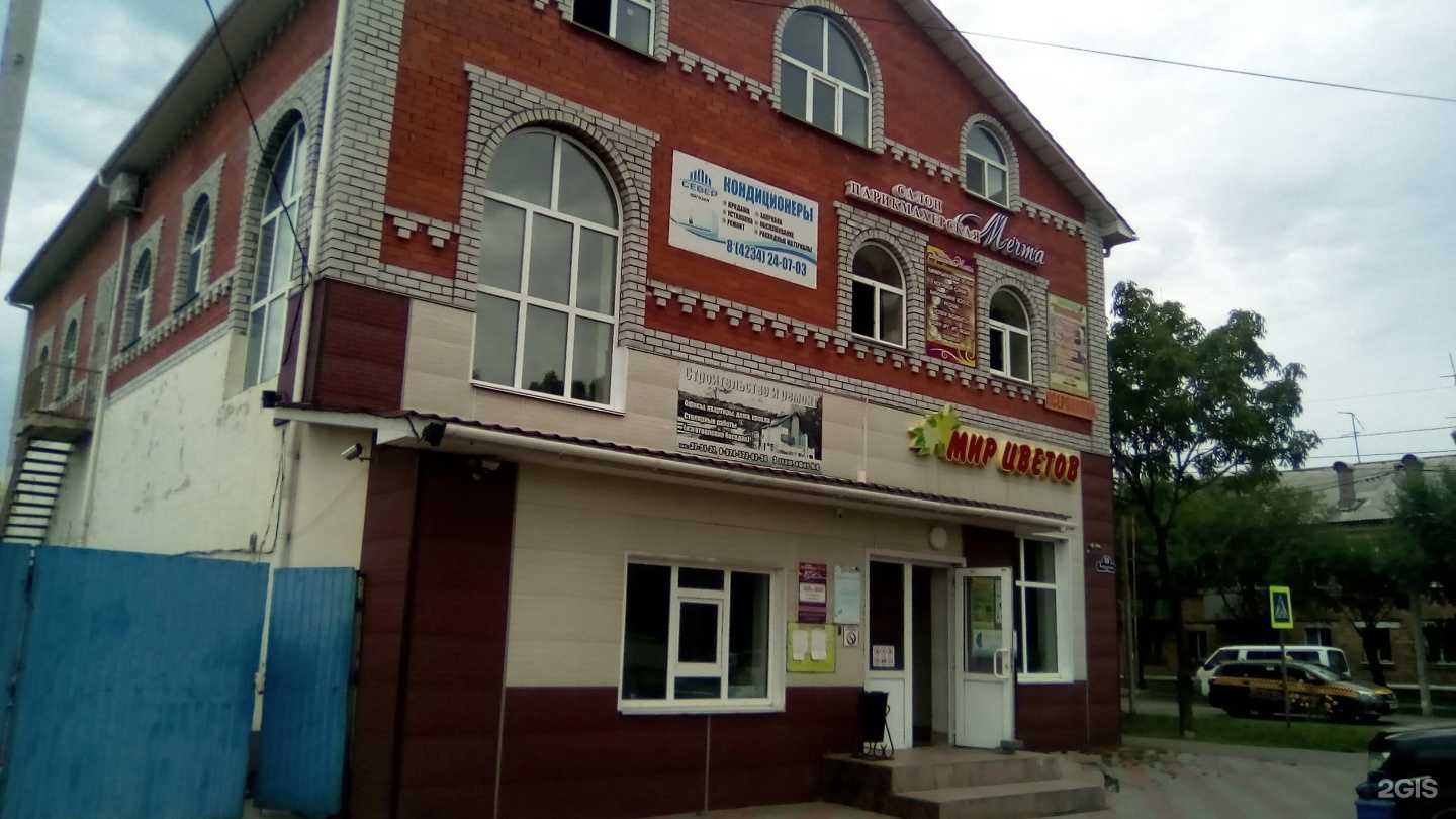 Отзывы на компанию Мир цветов в Уссурийске c фото - фотография 2 из 2