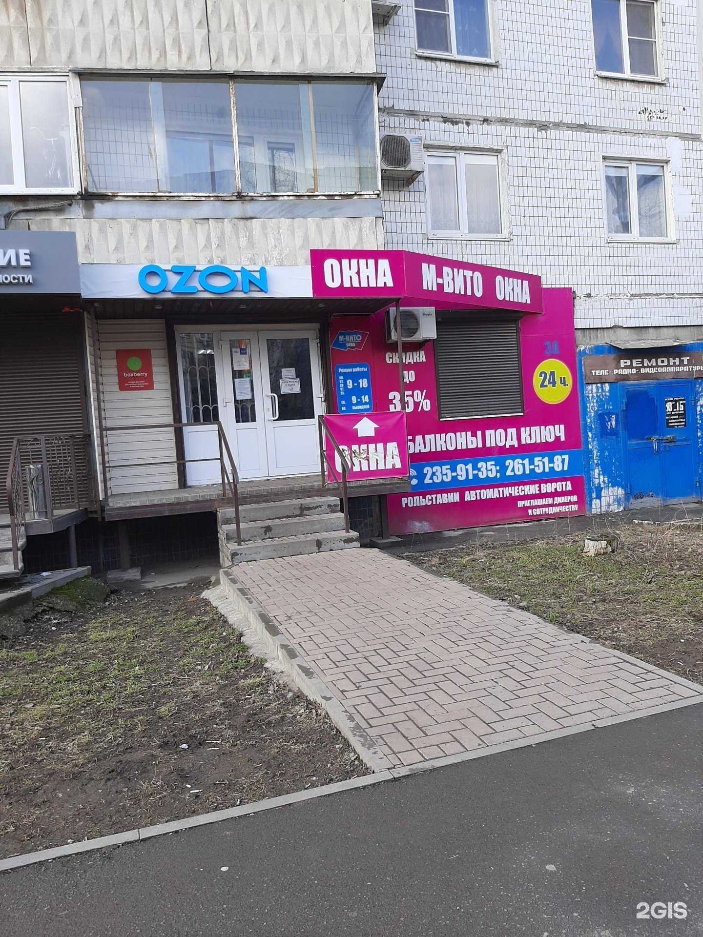 Отзывы на компанию М-Вито в Ростове-на-Дону c фото