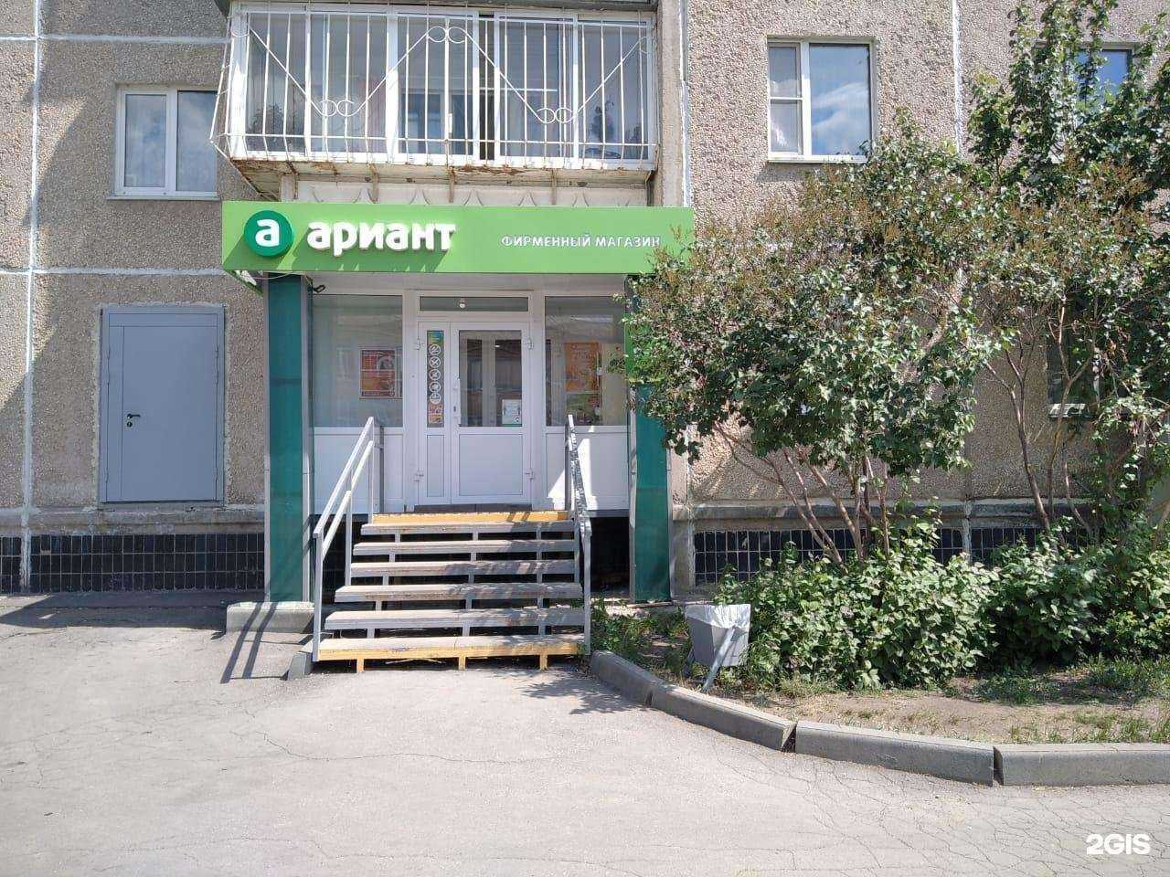 Отзывы на компанию Ариант в г. Миасс c фото