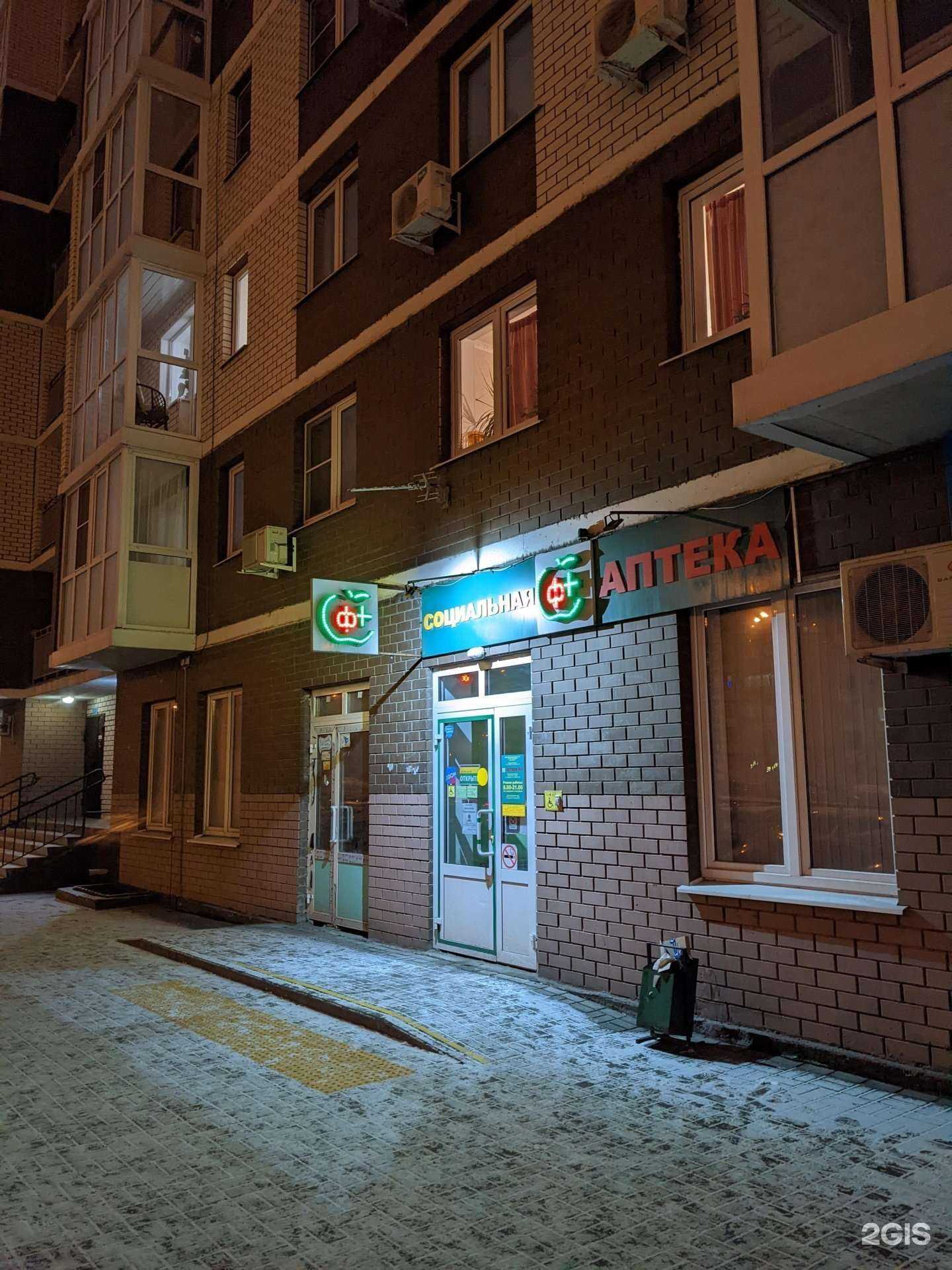 Отзывы на компанию Социальная аптека в Липецке c фото