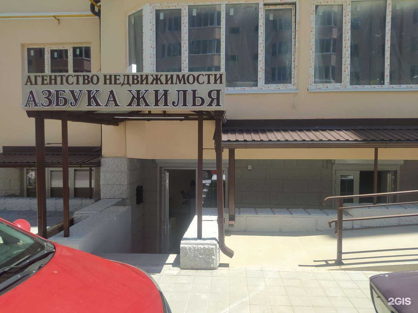 Отзывы на компанию Азбука жилья в г. Пятигорск c фото