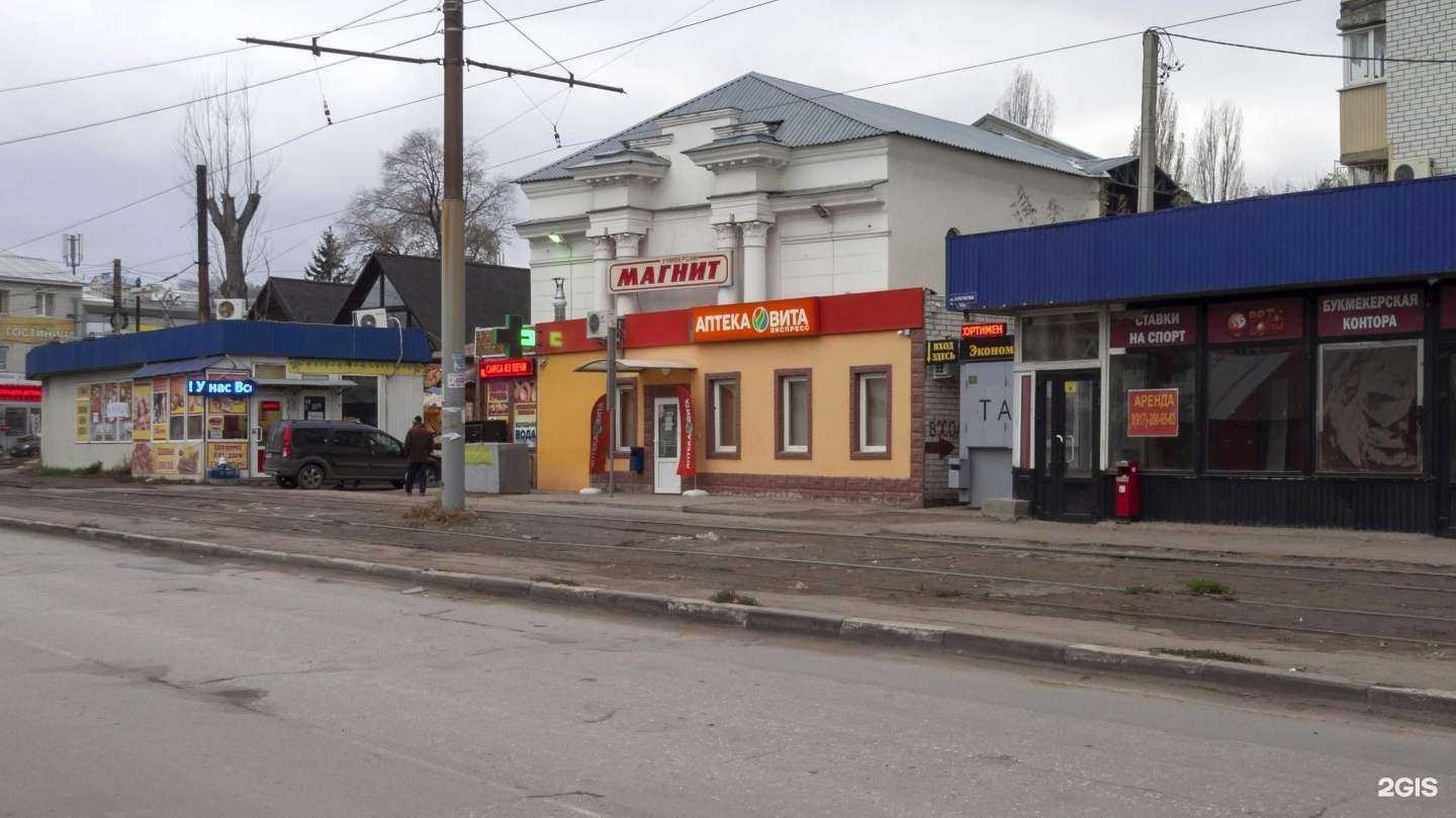 Отзывы на компанию Вита в Саратове c фото