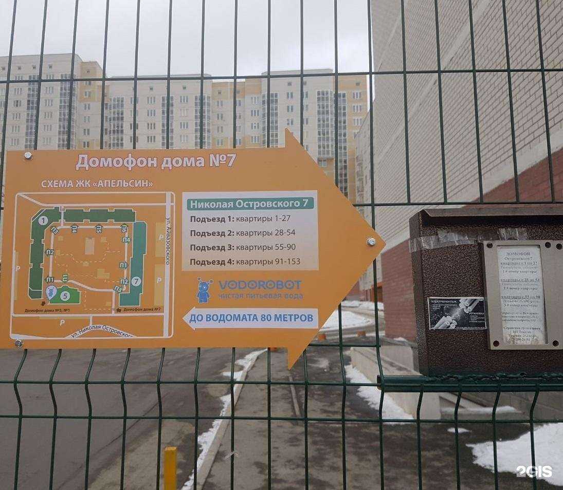 Отзывы на компанию Vodorobot в Екатеринбурге c фото