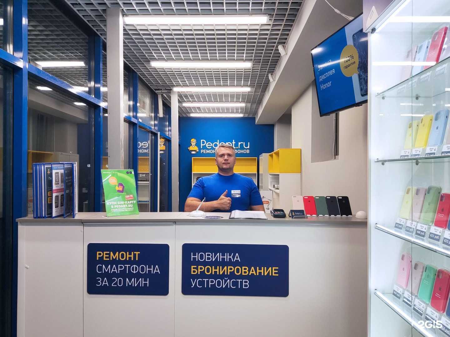 Отзывы на компанию Сервис Pedant.ru в г. Иркутск c фото