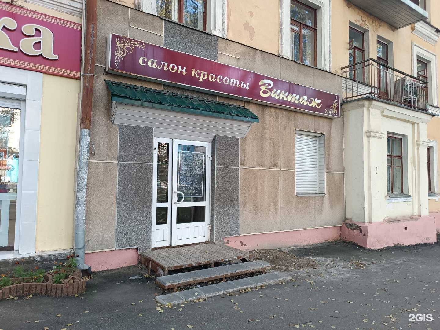 Отзывы на компанию Винтаж в Кирове c фото