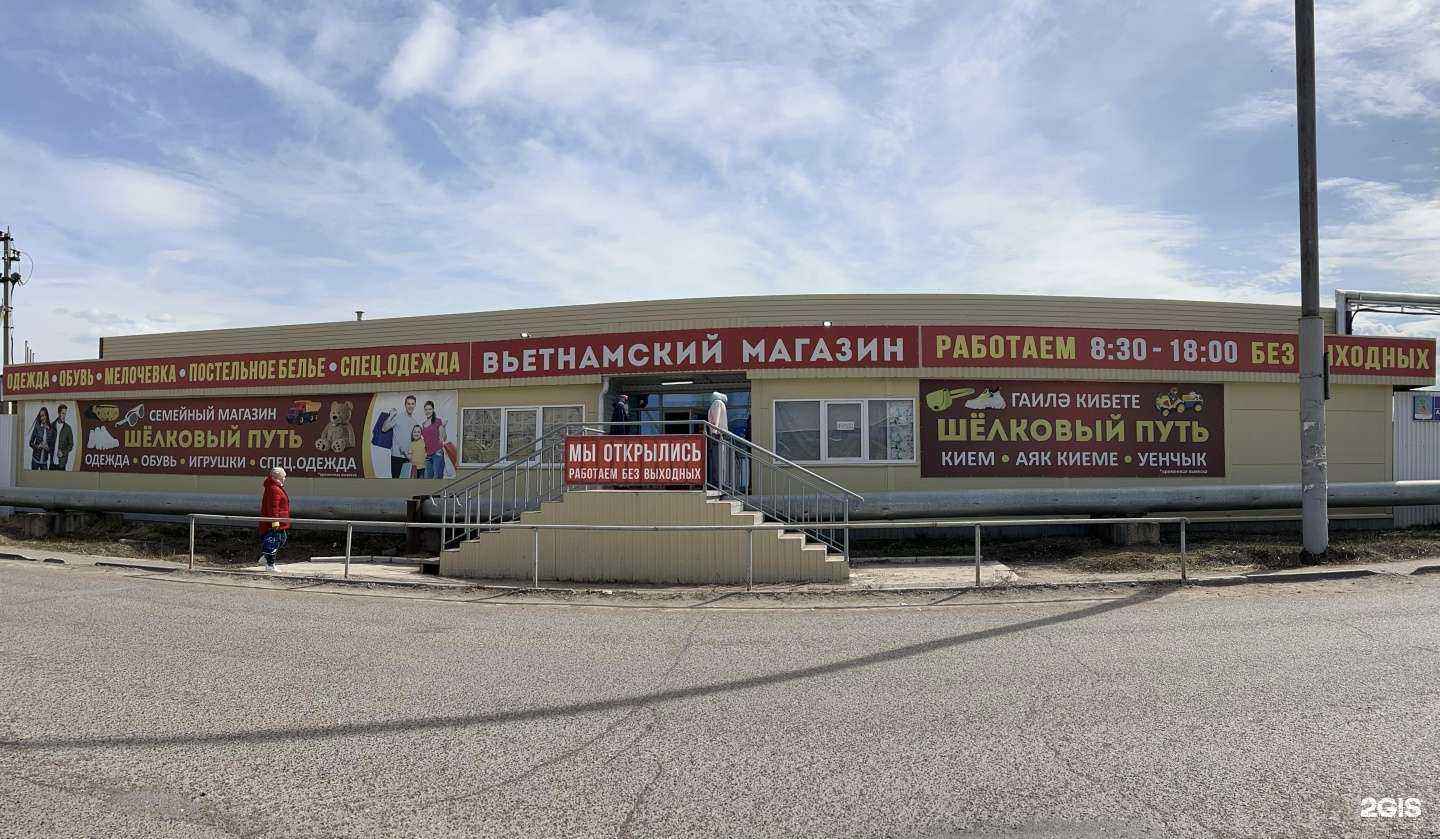 Отзывы на компанию Шелковый путь в Набережных Челнах c фото