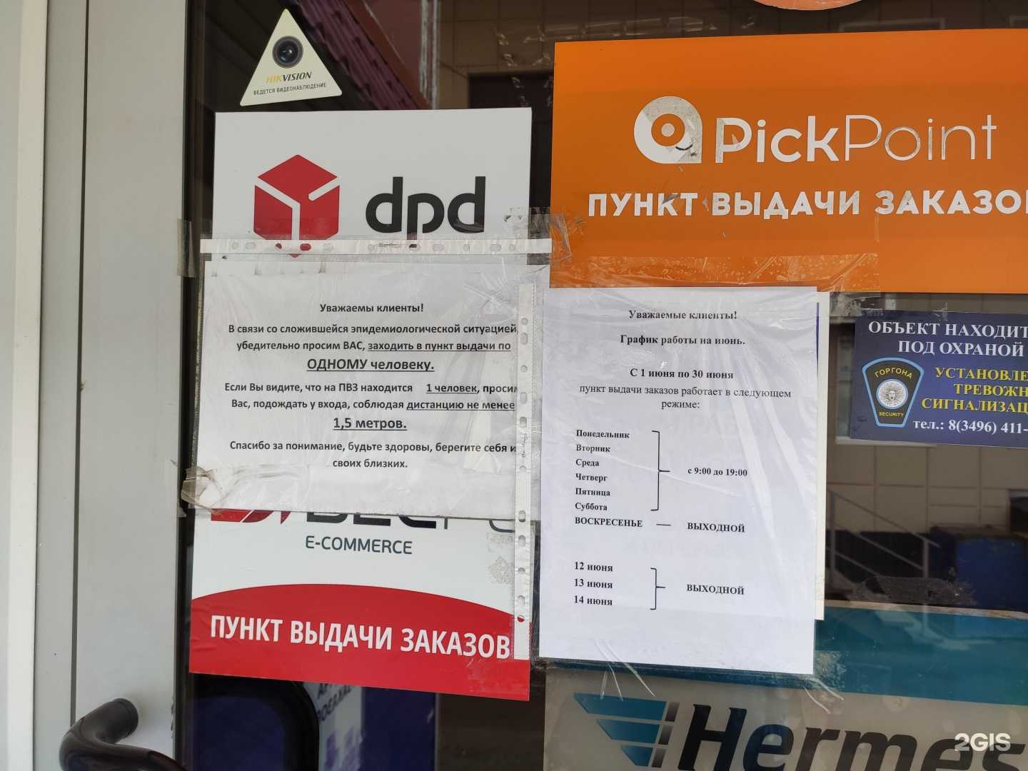 Отзывы на компанию УВО ВНГ России по Ямало-Ненецкому Автономному Округу в Ноябрьске c фото - фотография 2 из 2