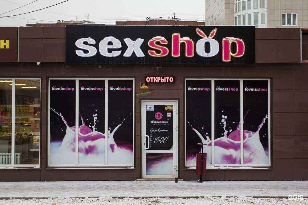 Отзывы на компанию Loveisshop в Магнитогорске c фото