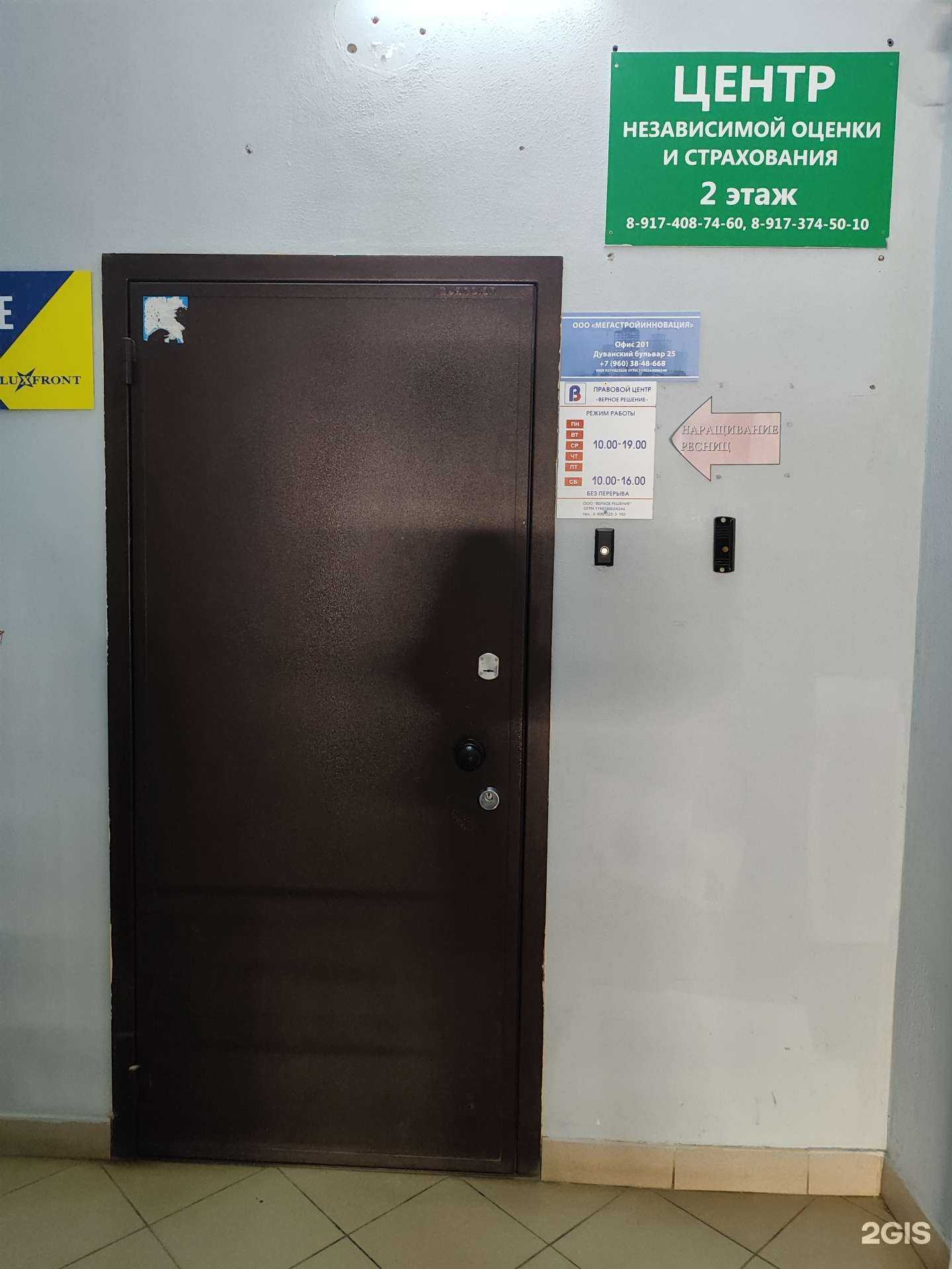 Отзывы на компанию Центр независимой оценки в Уфе c фото