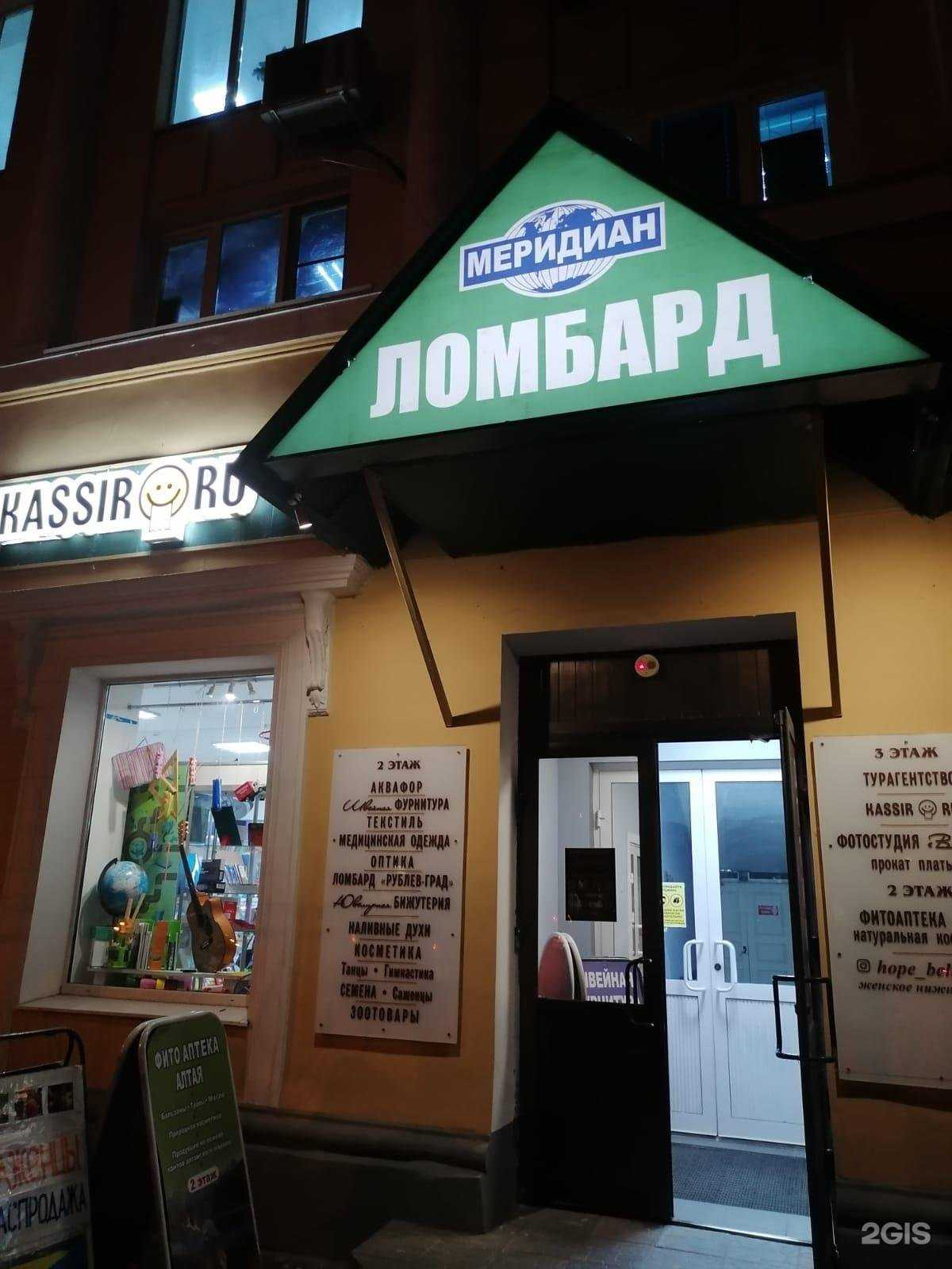 Отзывы на компанию Меридиан в г. Волгоград c фото