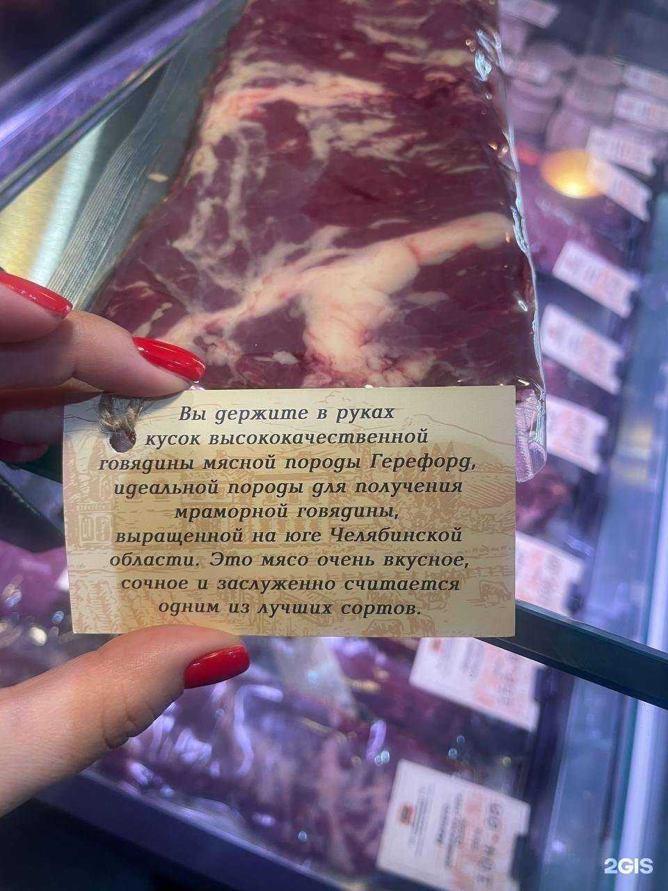 Отзывы на компанию Уральский герефорд в г. Челябинск c фото