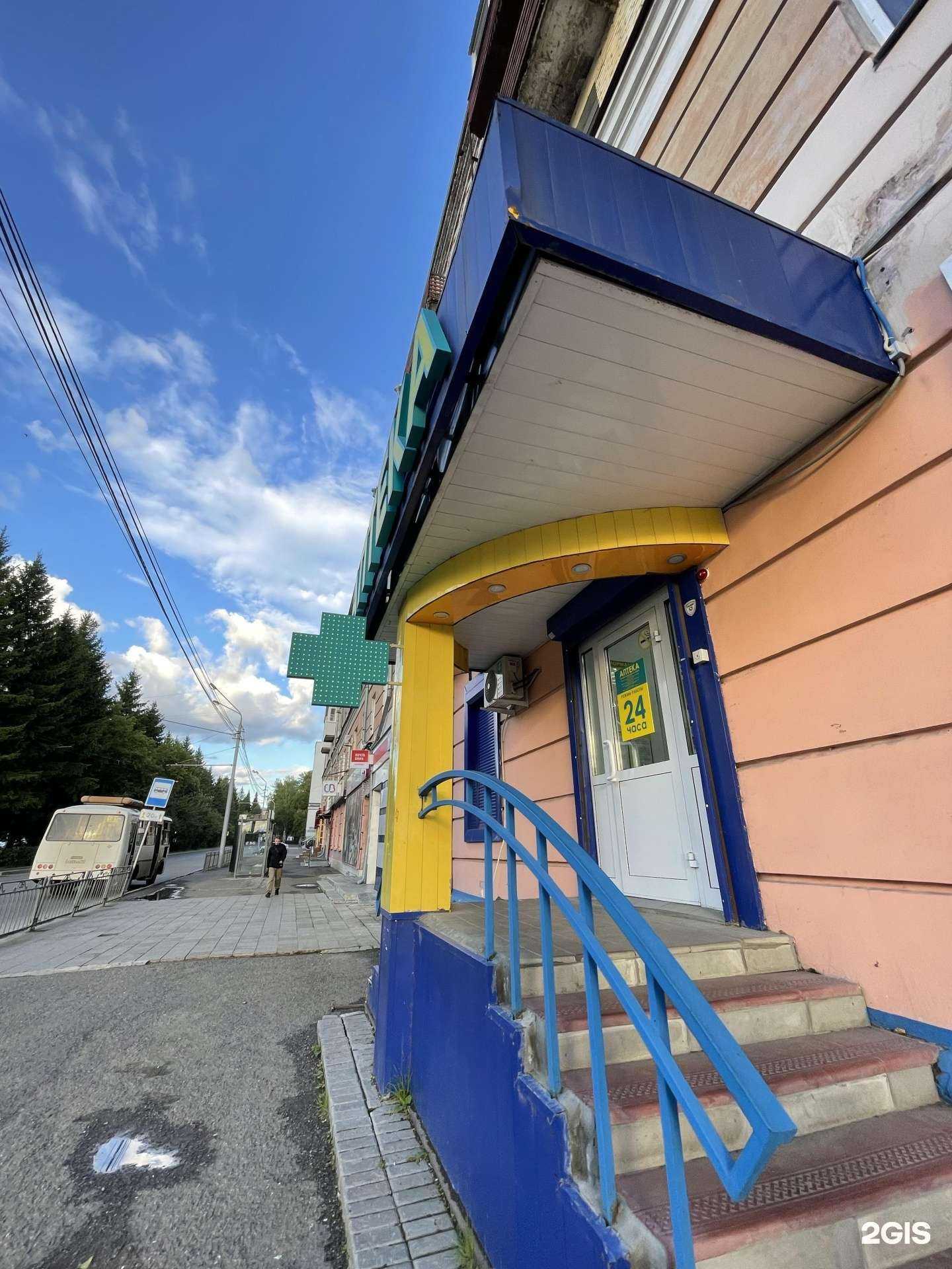 Отзывы на компанию Планета здоровья в г. Томск c фото