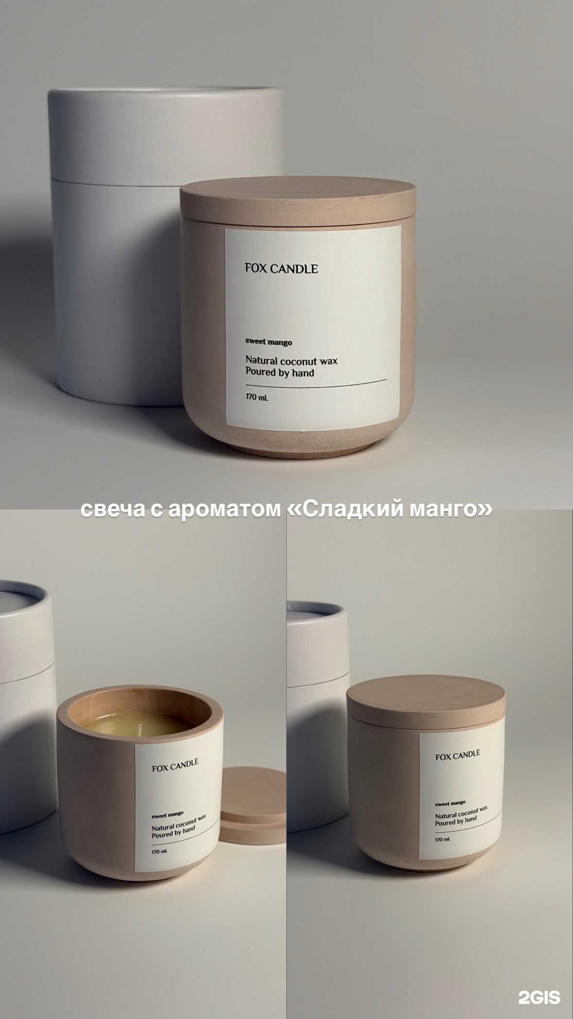 Отзывы на компанию Fox Candle в Тюмени c фото