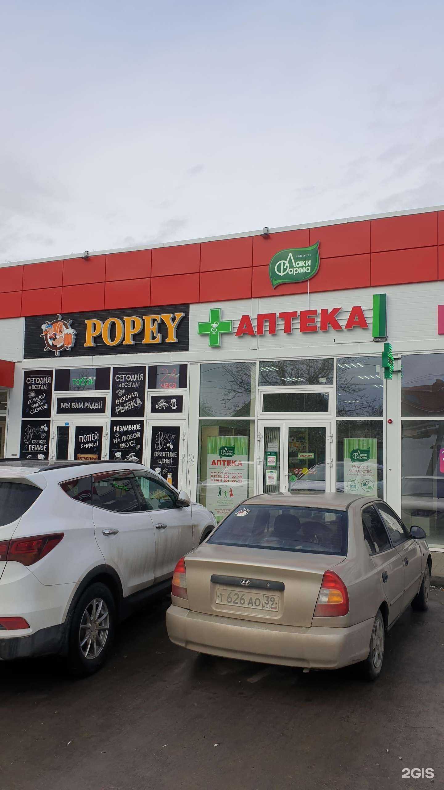 Отзывы на компанию Popey в г. Ростов-на-Дону c фото