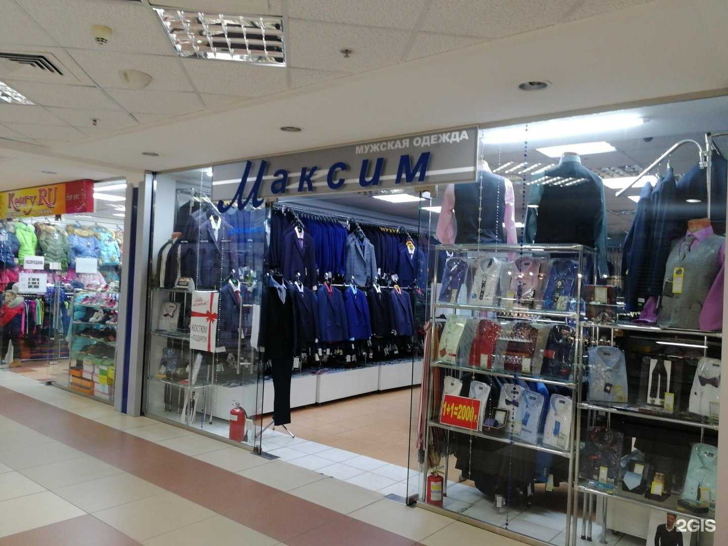 Отзывы на компанию Максим в Волгограде c фото