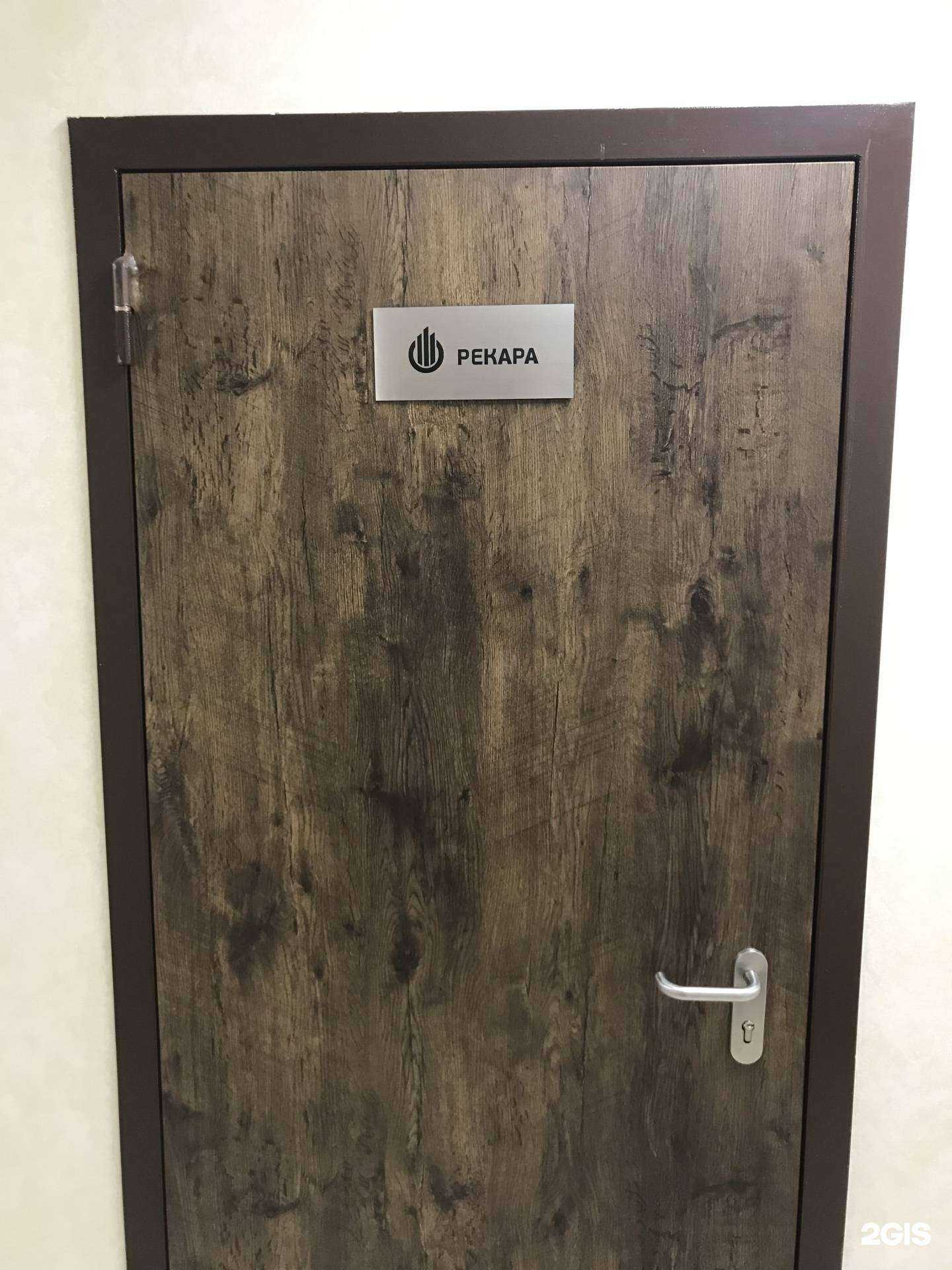 Отзывы на компанию Рекара в г. Екатеринбург c фото