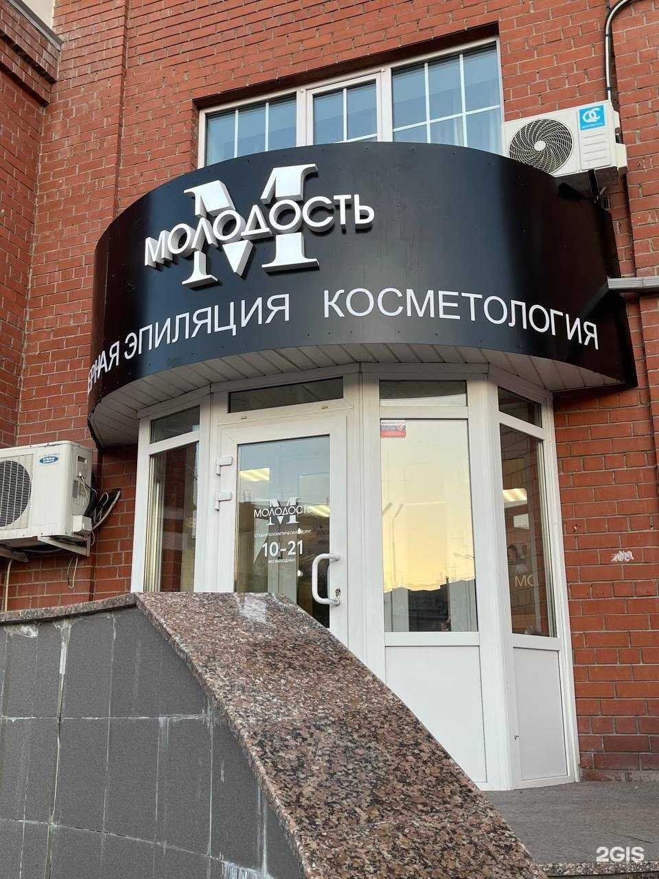 Отзывы на компанию Молодость в Тюмени c фото